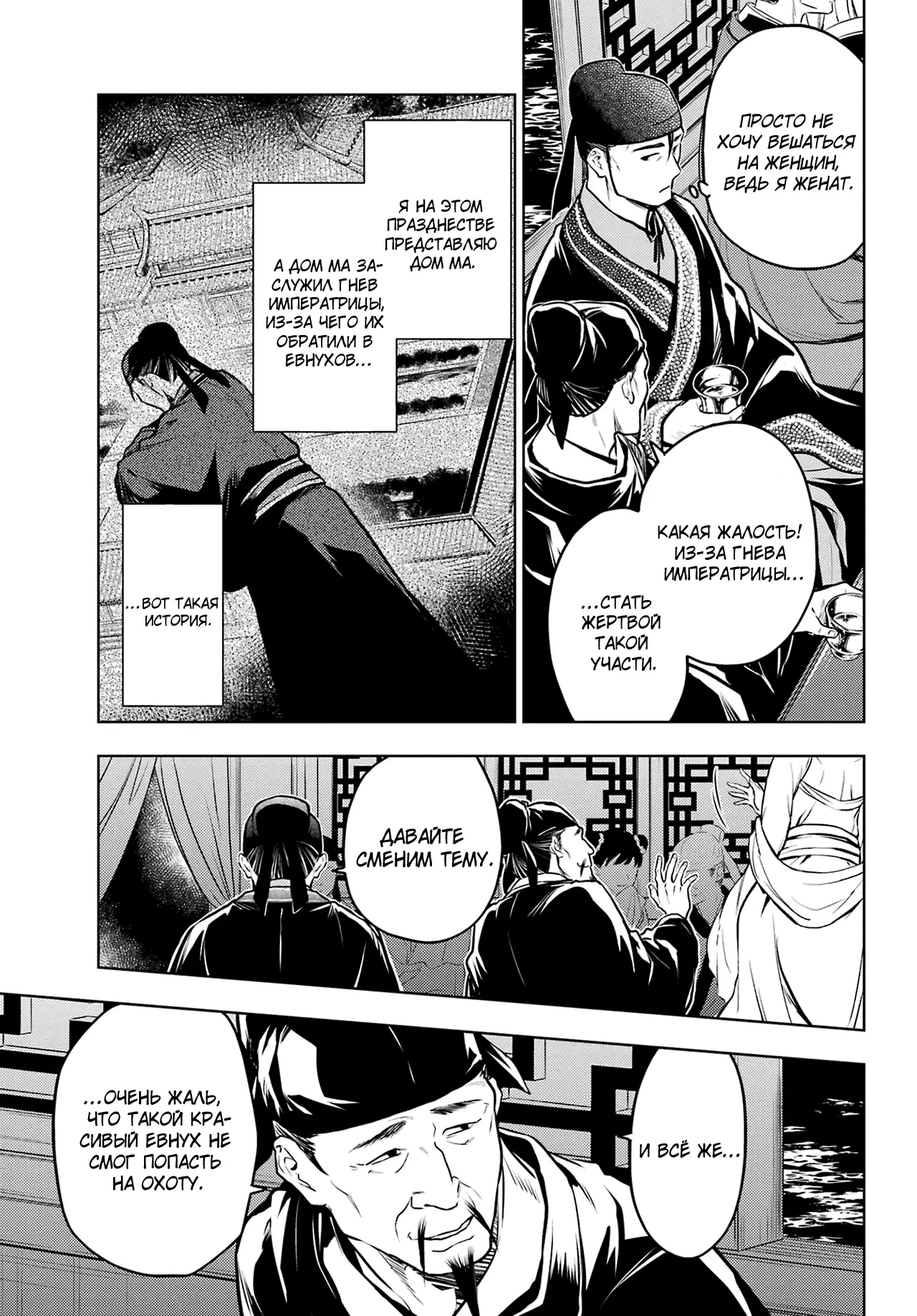 Read Монолог в аптечной лавке Manga Online