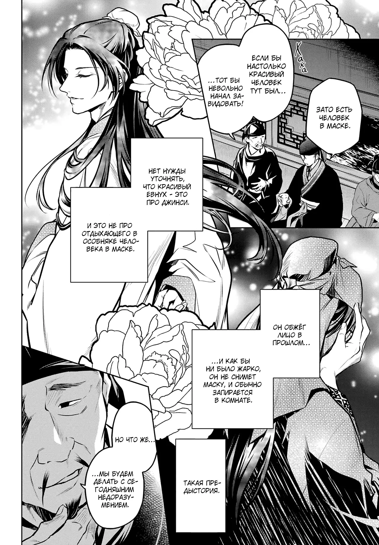 Read Монолог в аптечной лавке Manga Online
