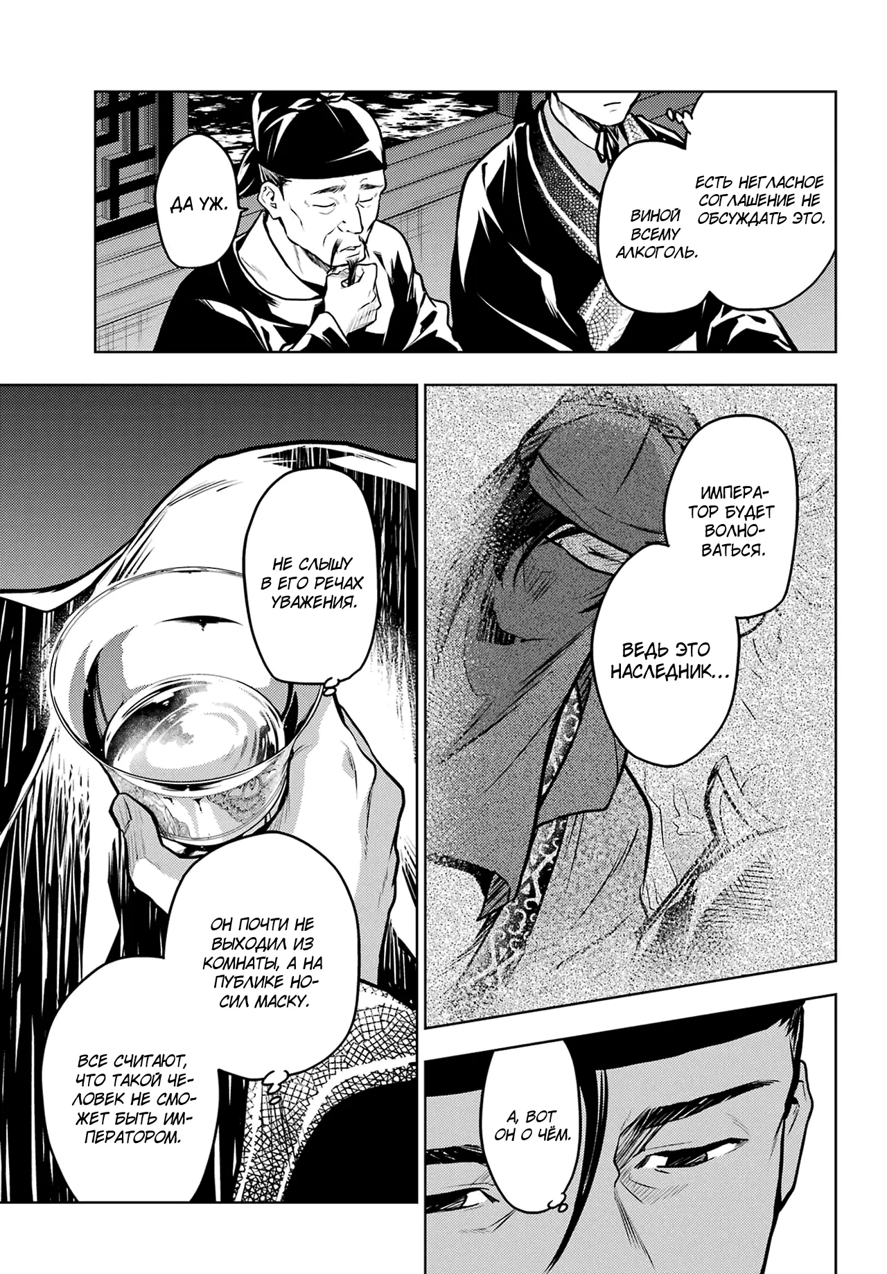 Read Монолог в аптечной лавке Manga Online