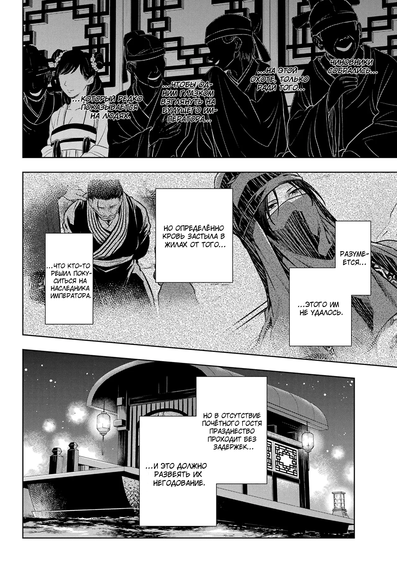 Read Монолог в аптечной лавке Manga Online