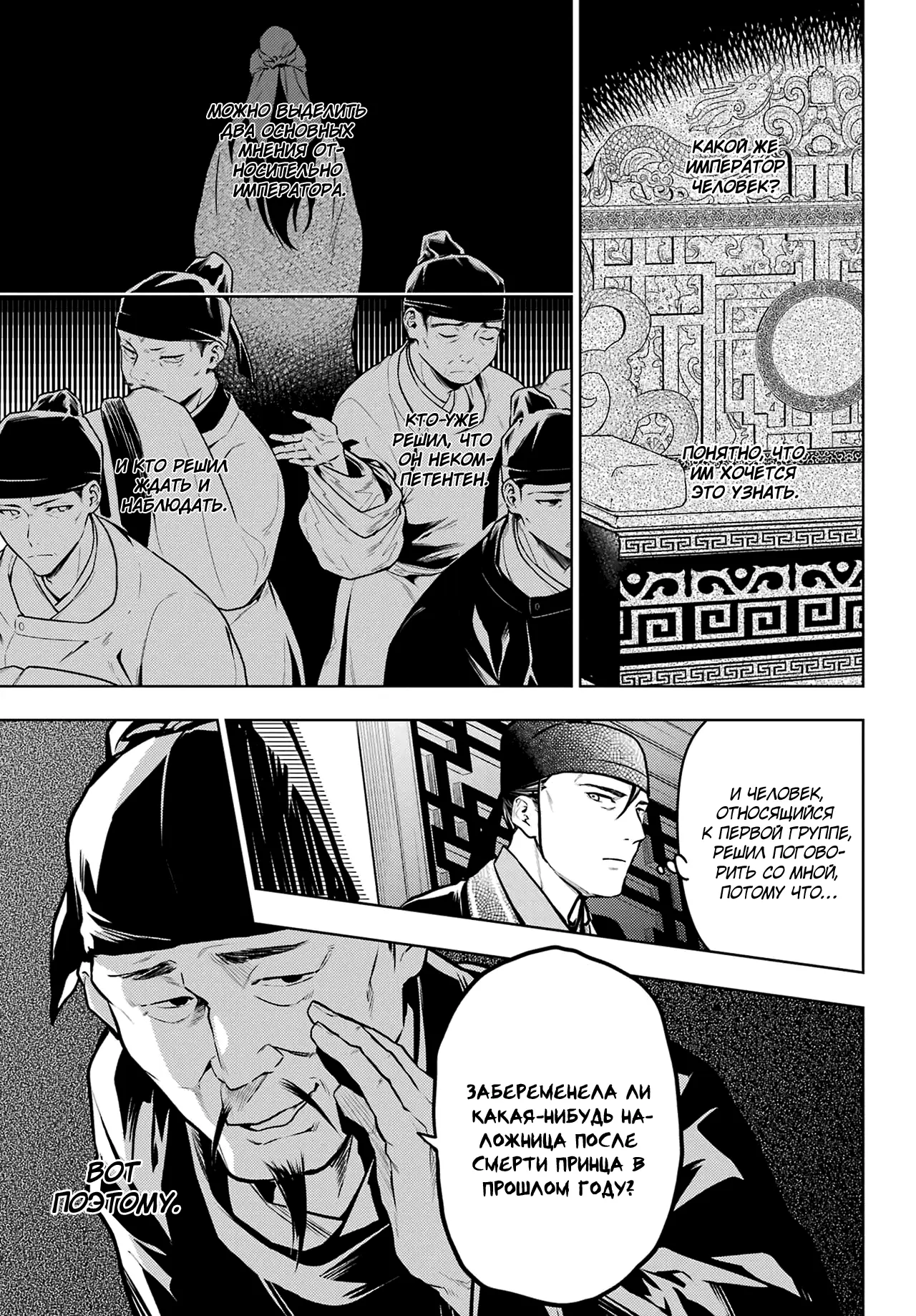 Read Монолог в аптечной лавке Manga Online