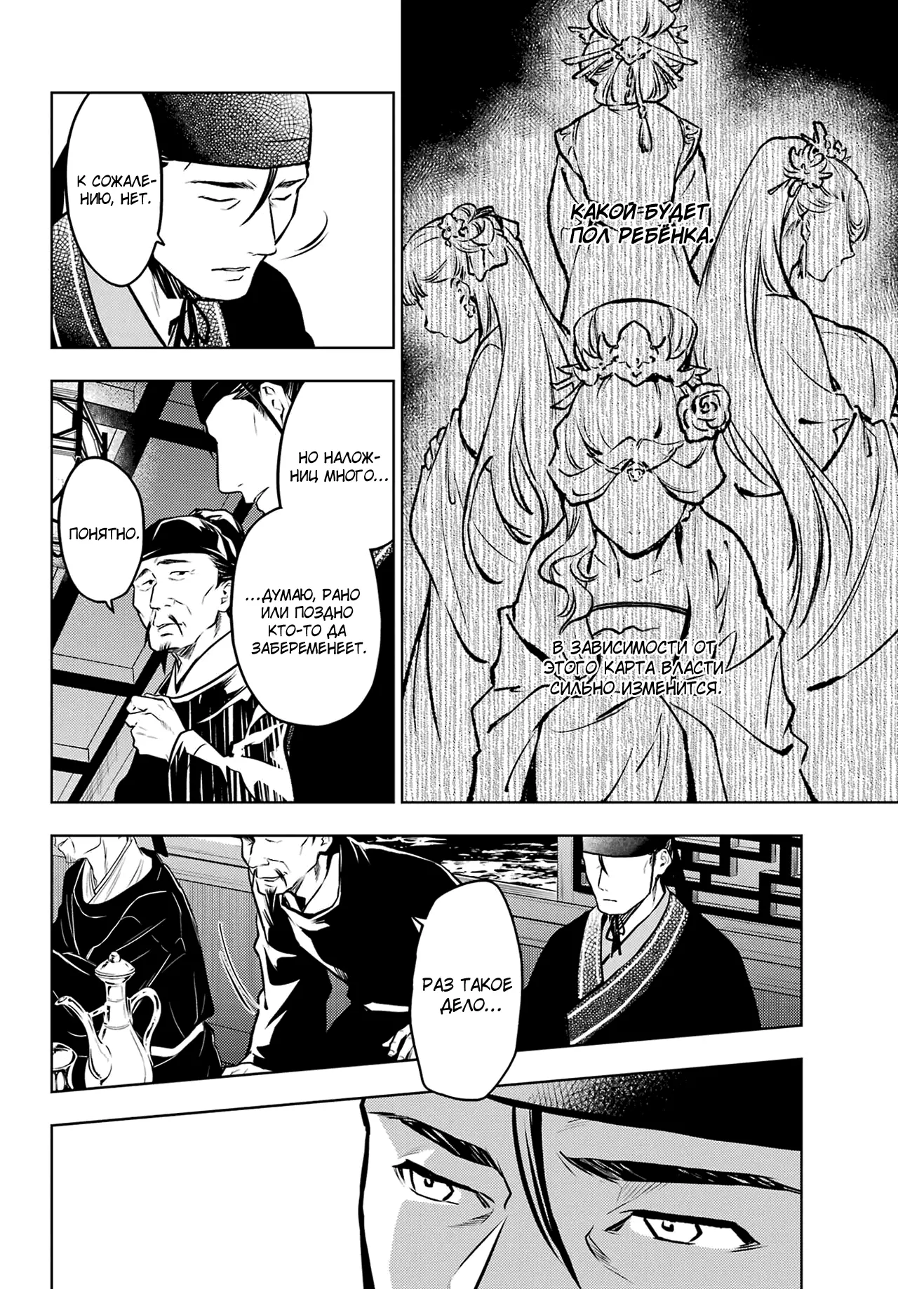 Read Монолог в аптечной лавке Manga Online