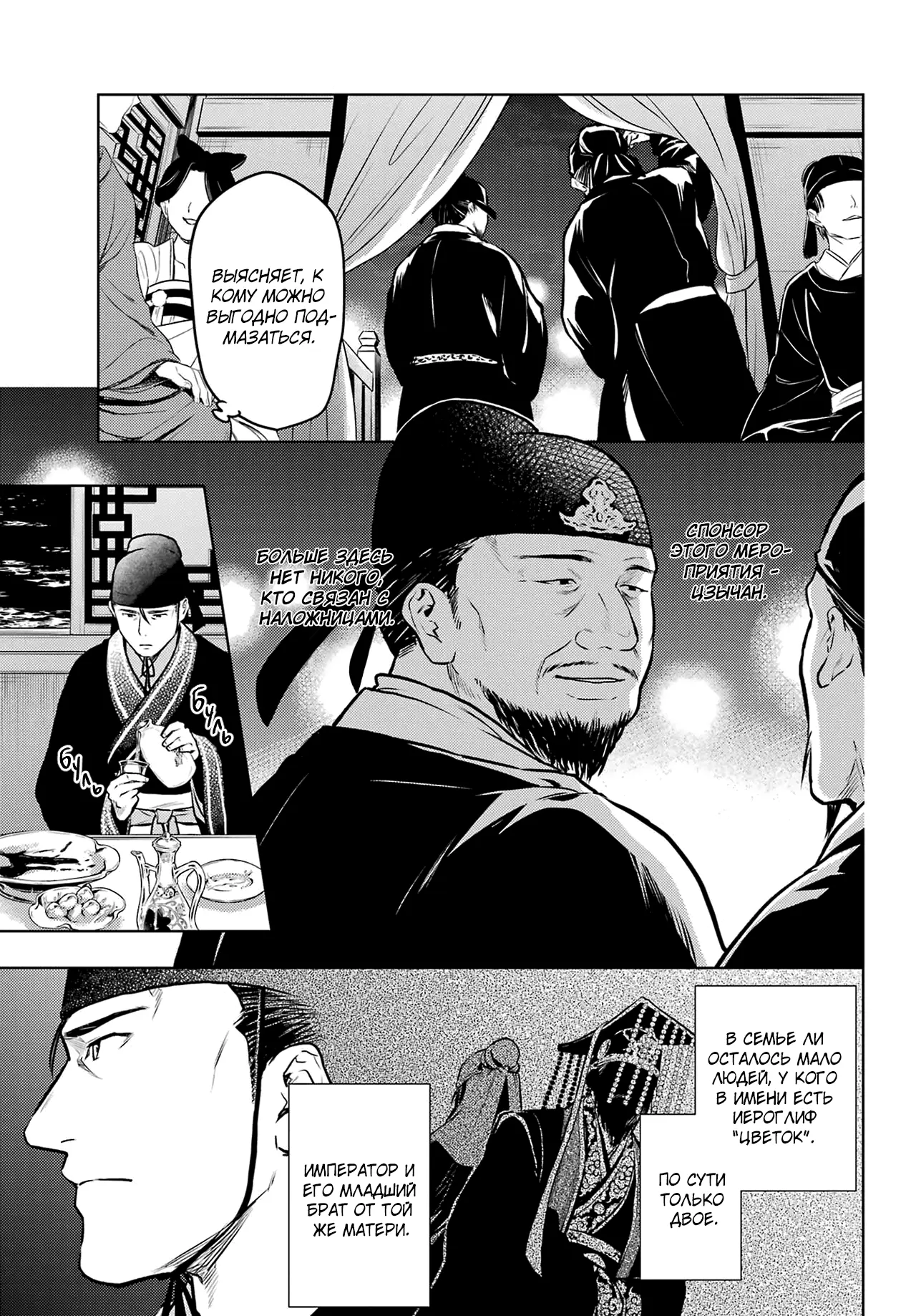 Read Монолог в аптечной лавке Manga Online
