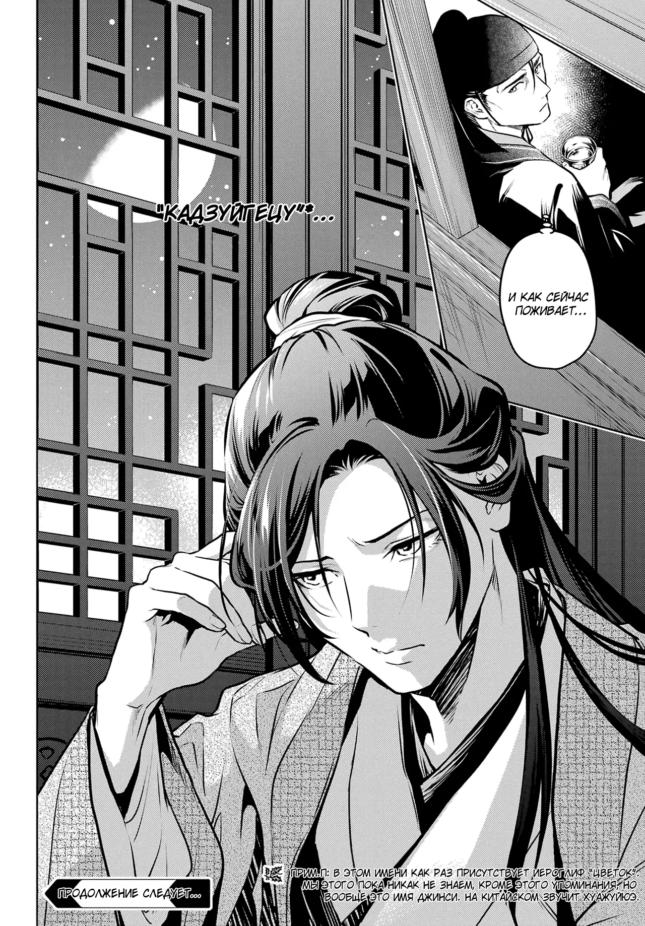 Read Монолог в аптечной лавке Manga Online