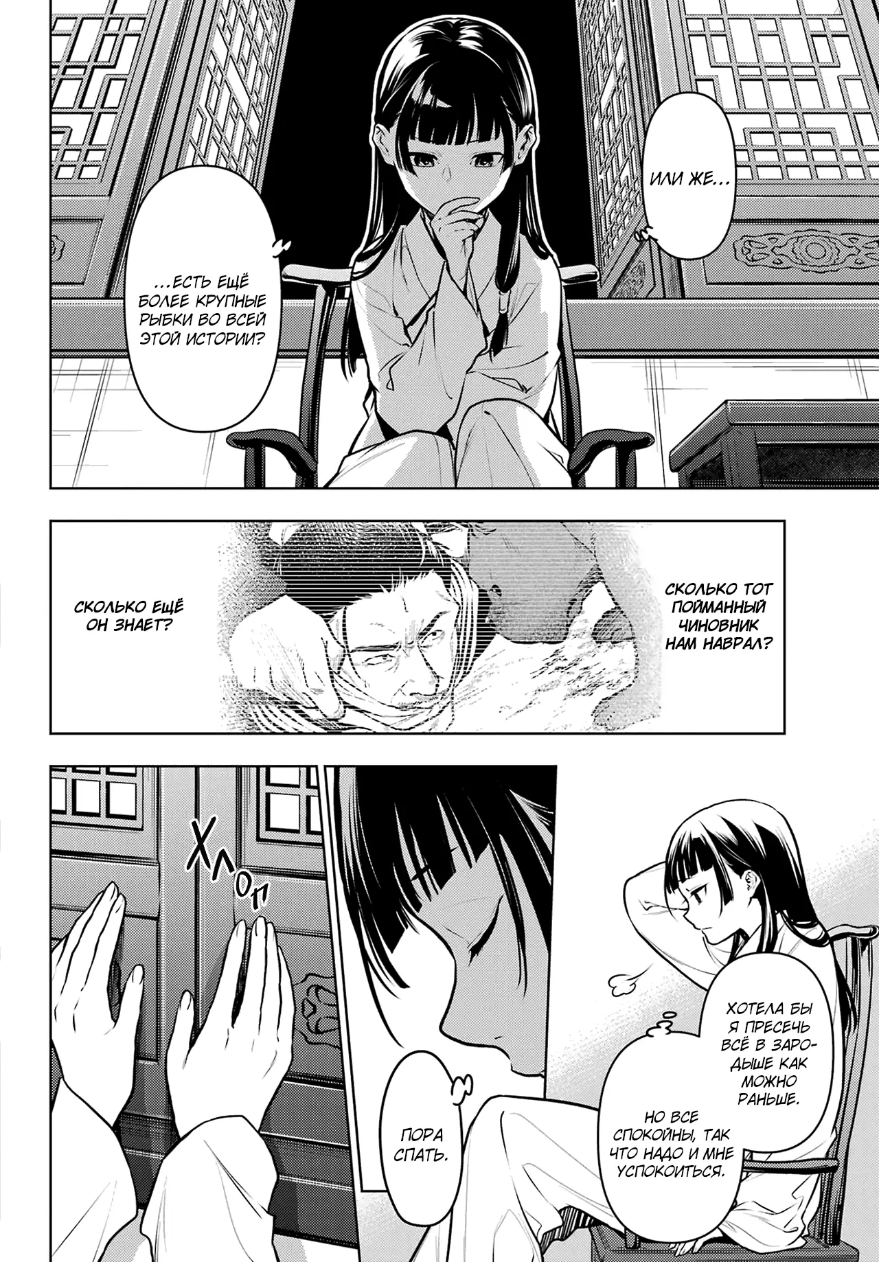 Read Монолог в аптечной лавке Manga Online