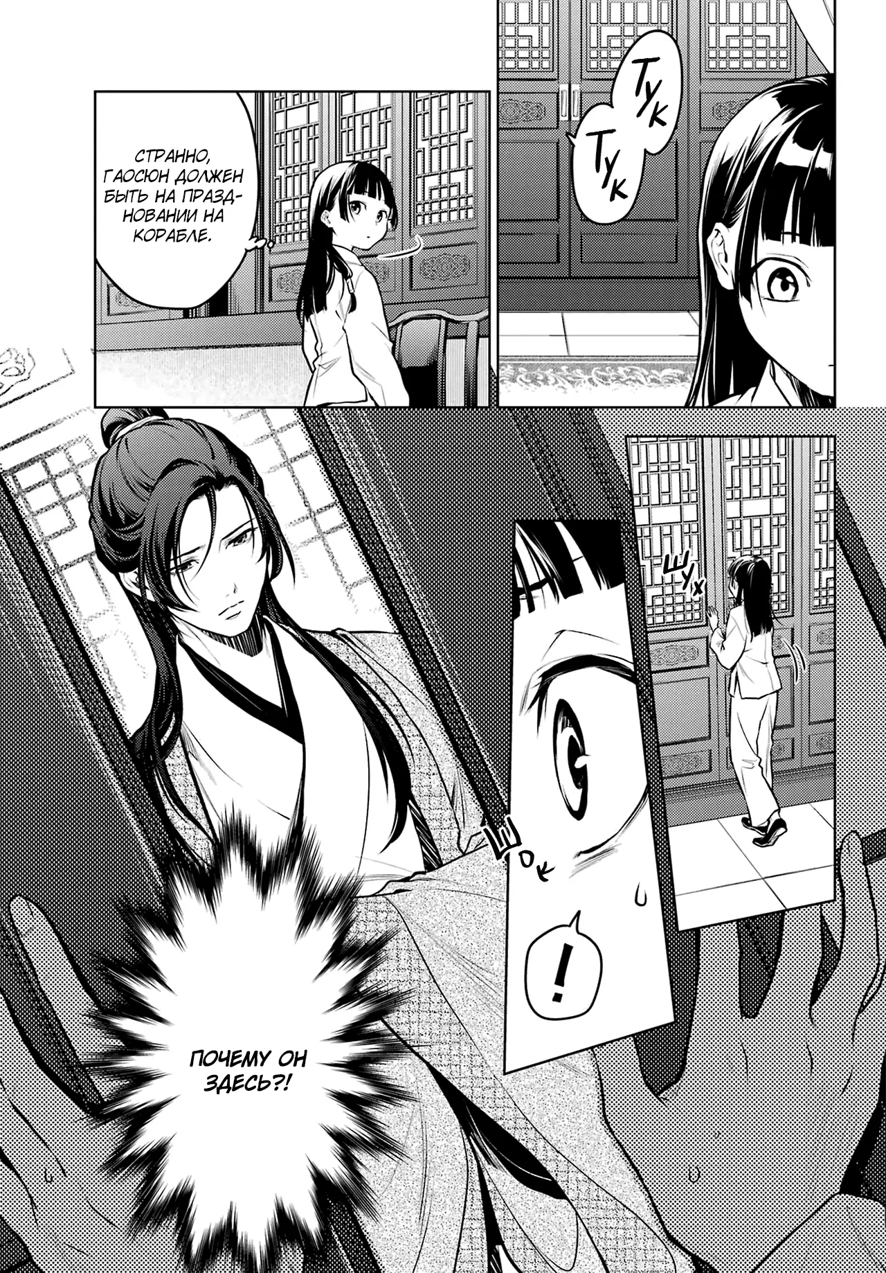 Read Монолог в аптечной лавке Manga Online