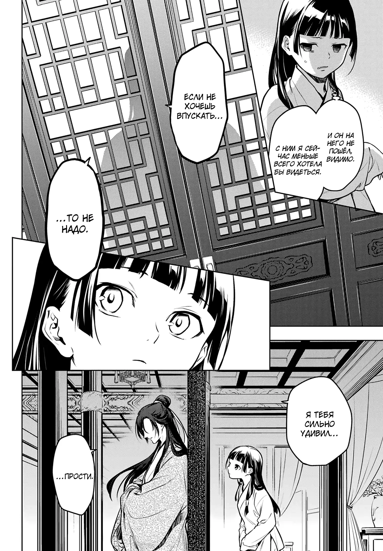 Read Монолог в аптечной лавке Manga Online