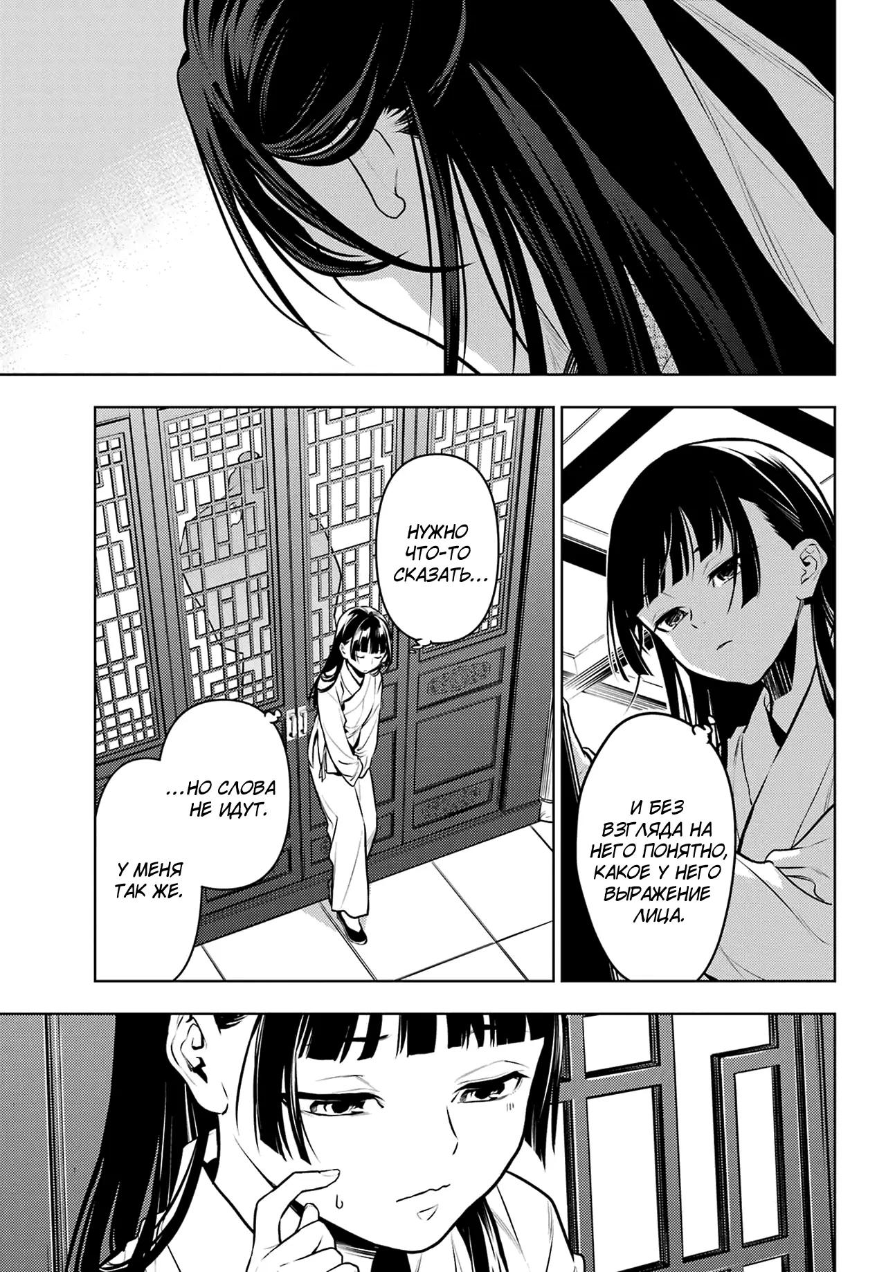 Read Монолог в аптечной лавке Manga Online
