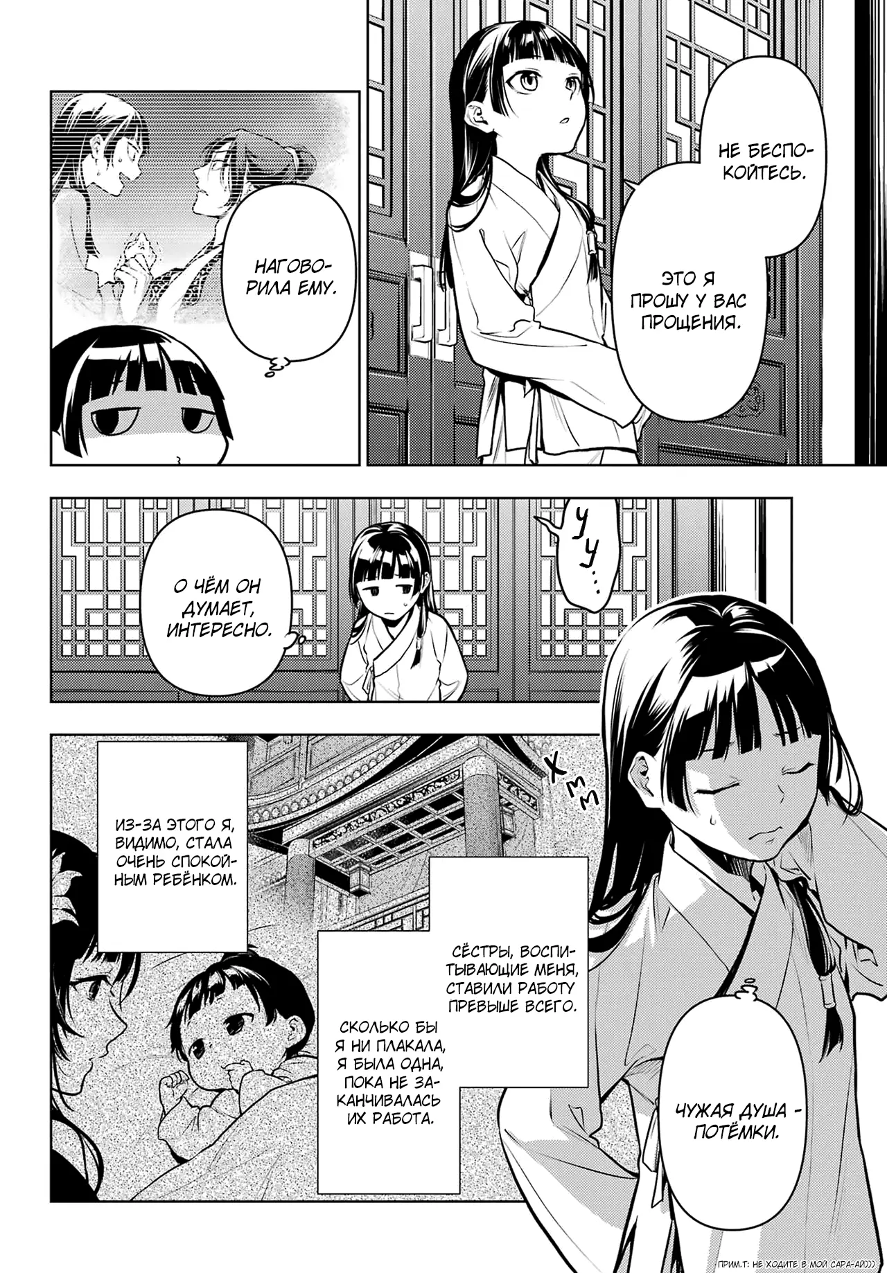 Read Монолог в аптечной лавке Manga Online