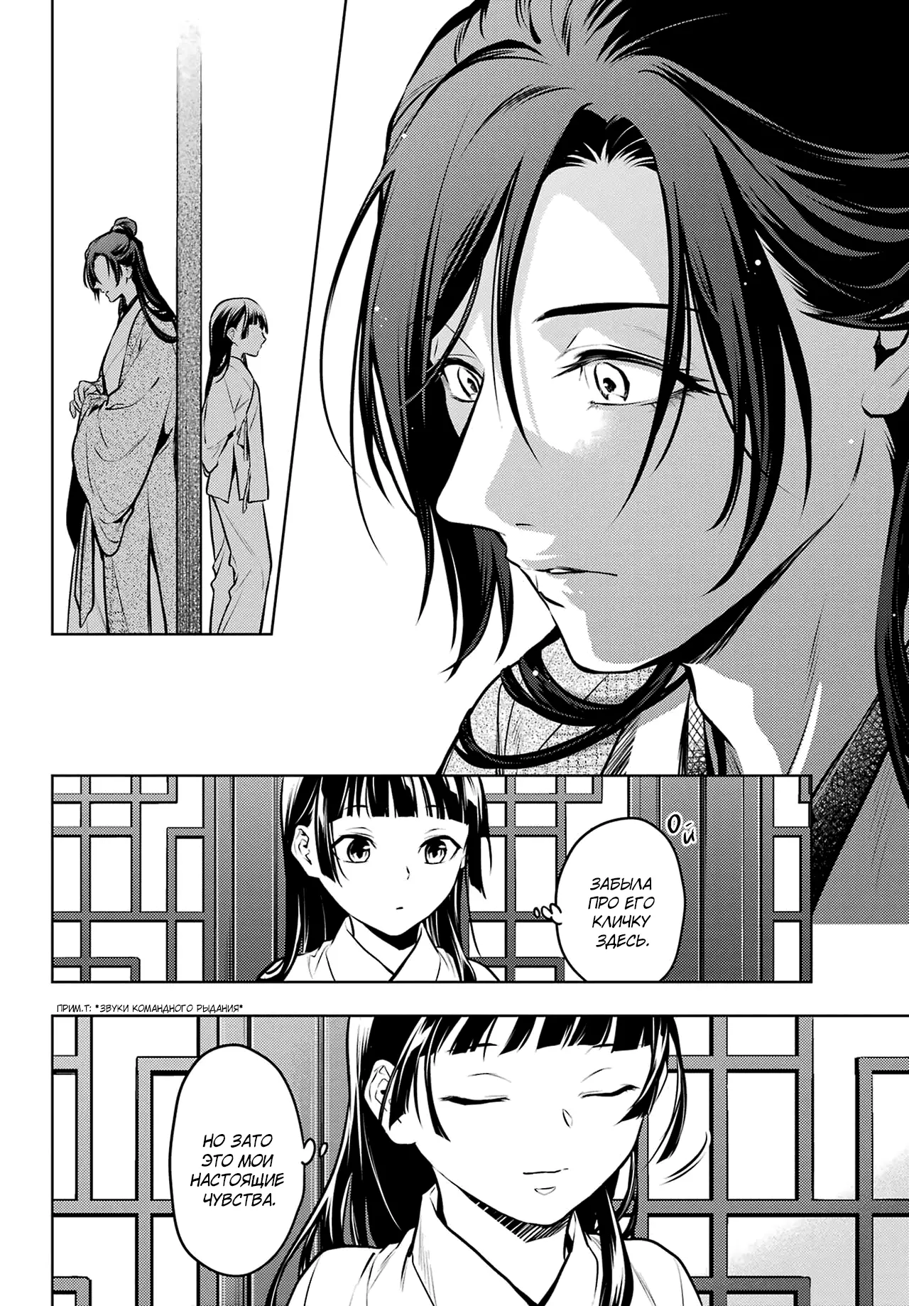 Read Монолог в аптечной лавке Manga Online
