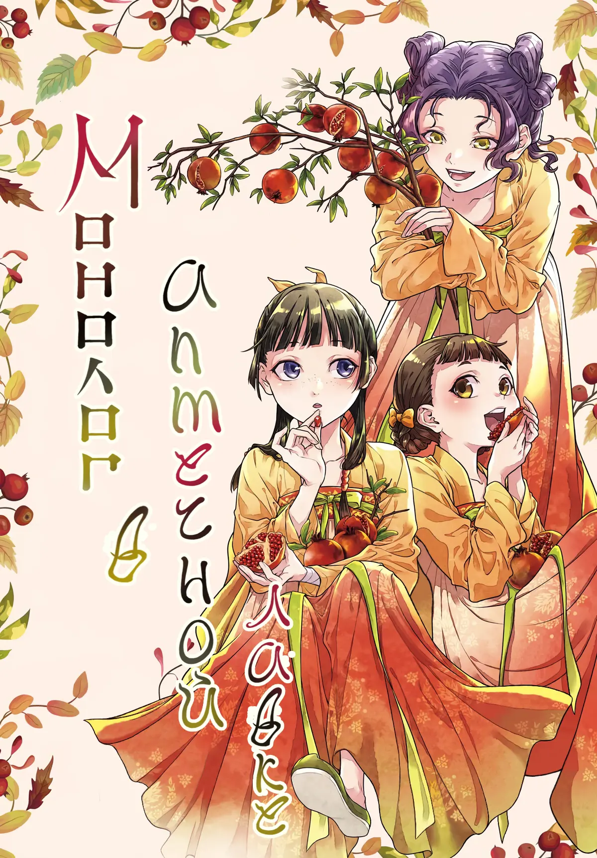 Read Монолог в аптечной лавке Manga Online