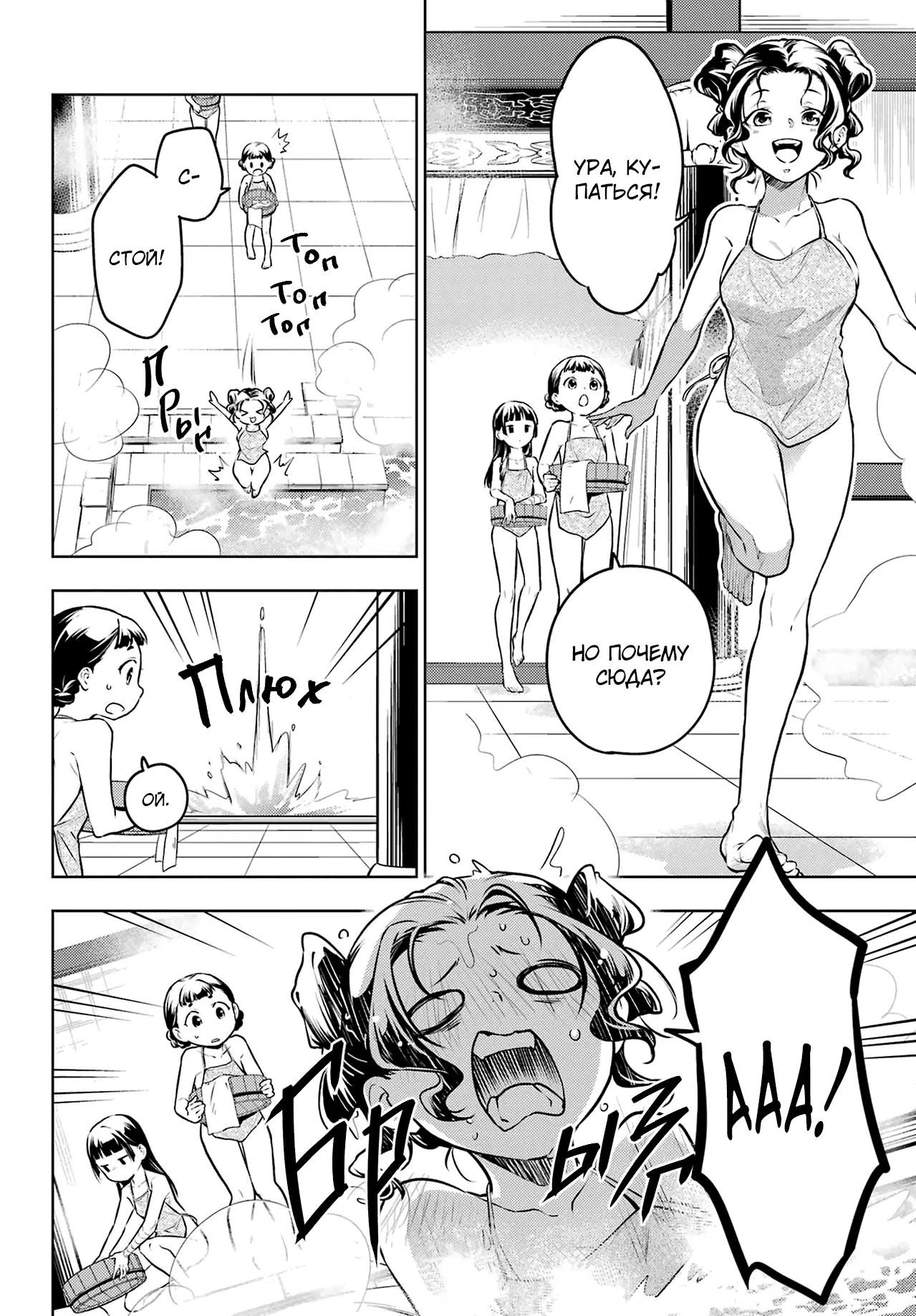 Read Монолог в аптечной лавке Manga Online