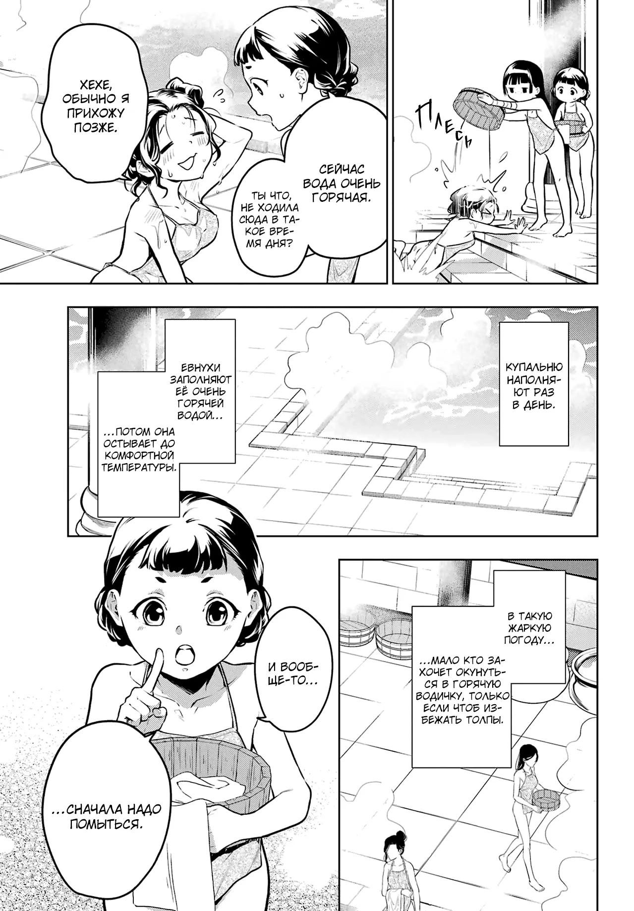 Read Монолог в аптечной лавке Manga Online