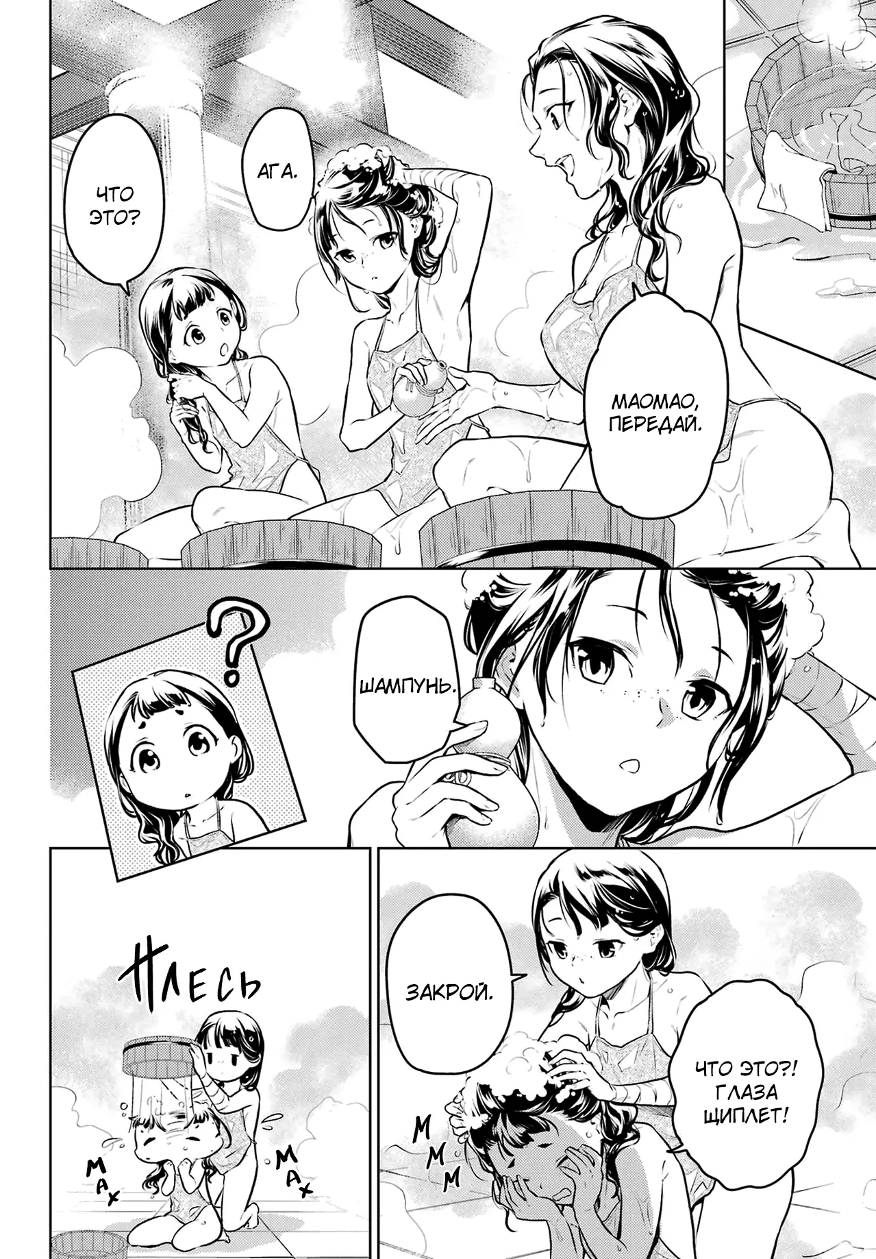 Read Монолог в аптечной лавке Manga Online