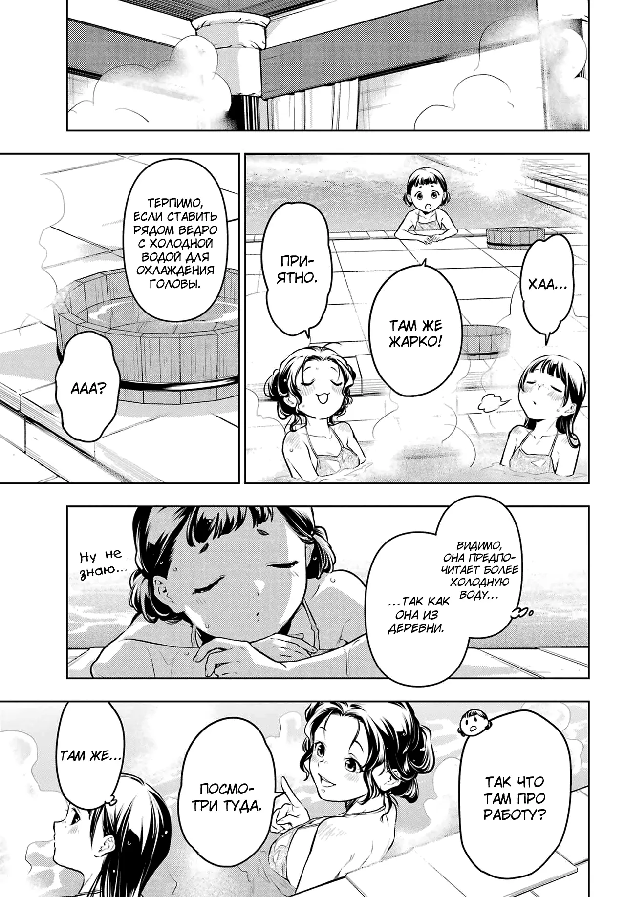Read Монолог в аптечной лавке Manga Online