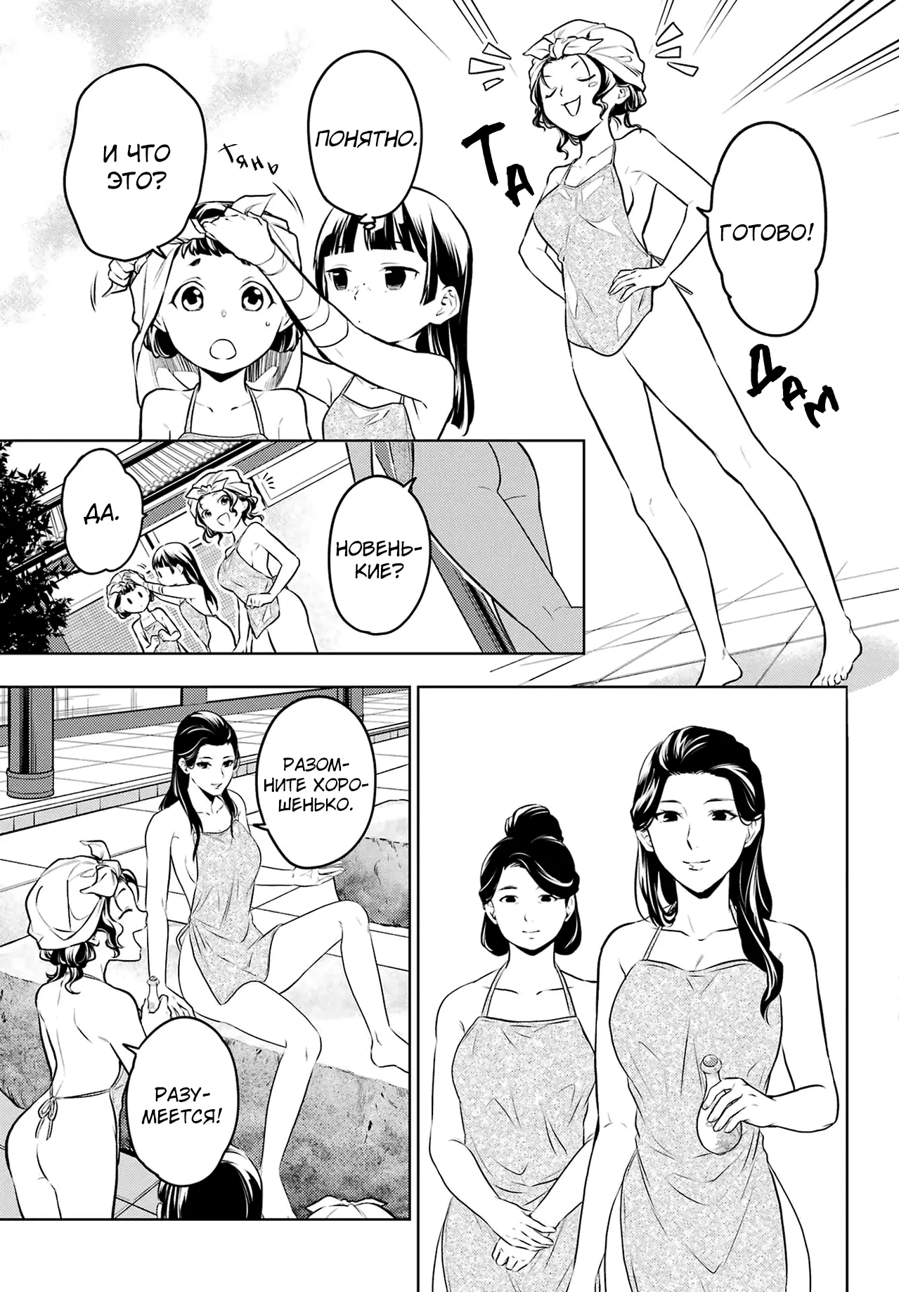 Read Монолог в аптечной лавке Manga Online