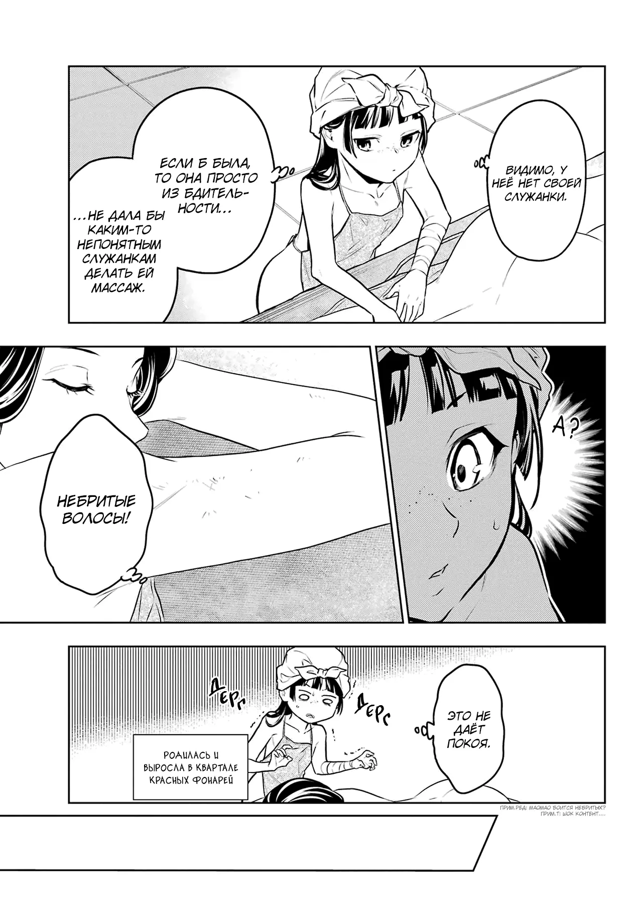Read Монолог в аптечной лавке Manga Online