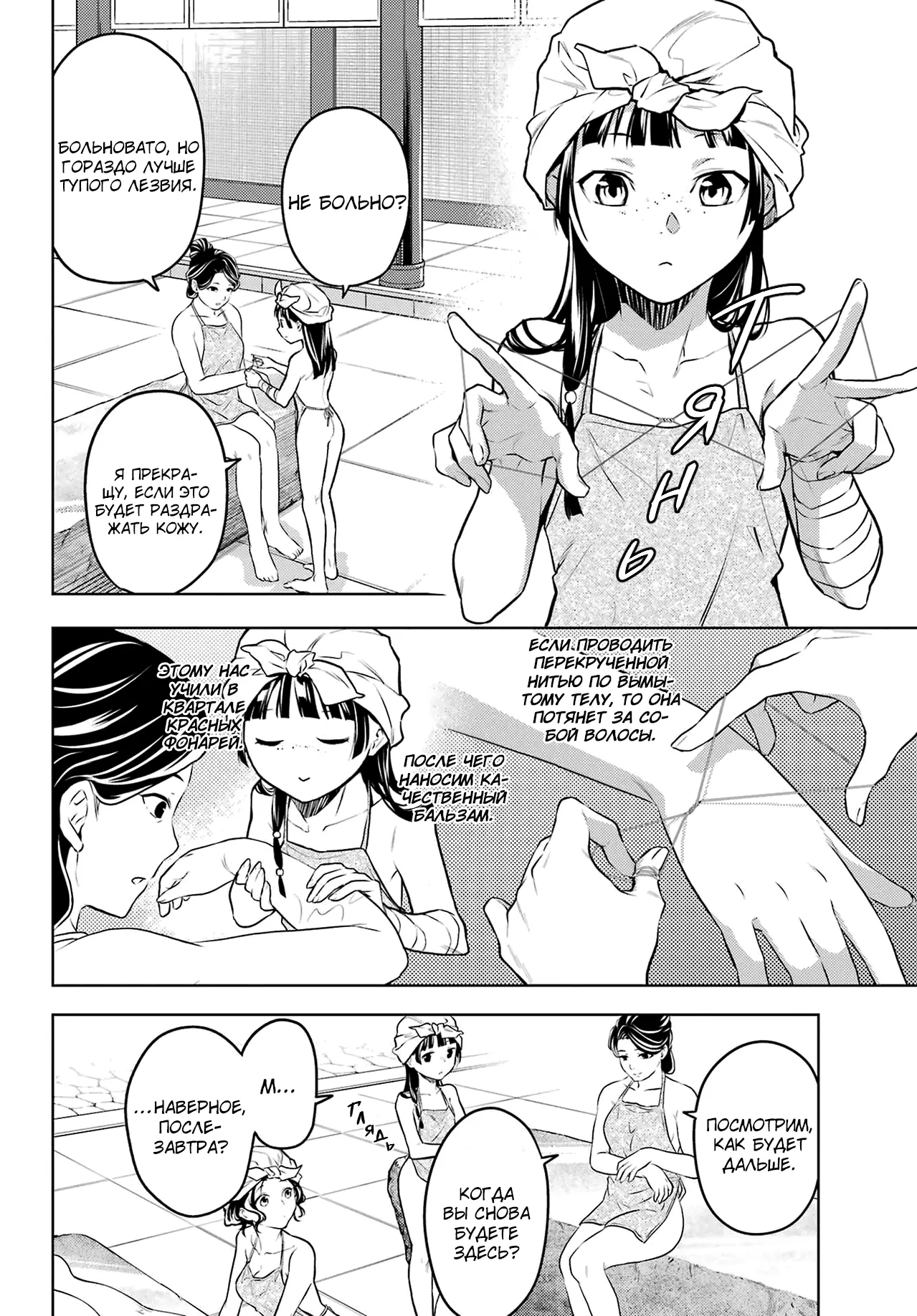 Read Монолог в аптечной лавке Manga Online