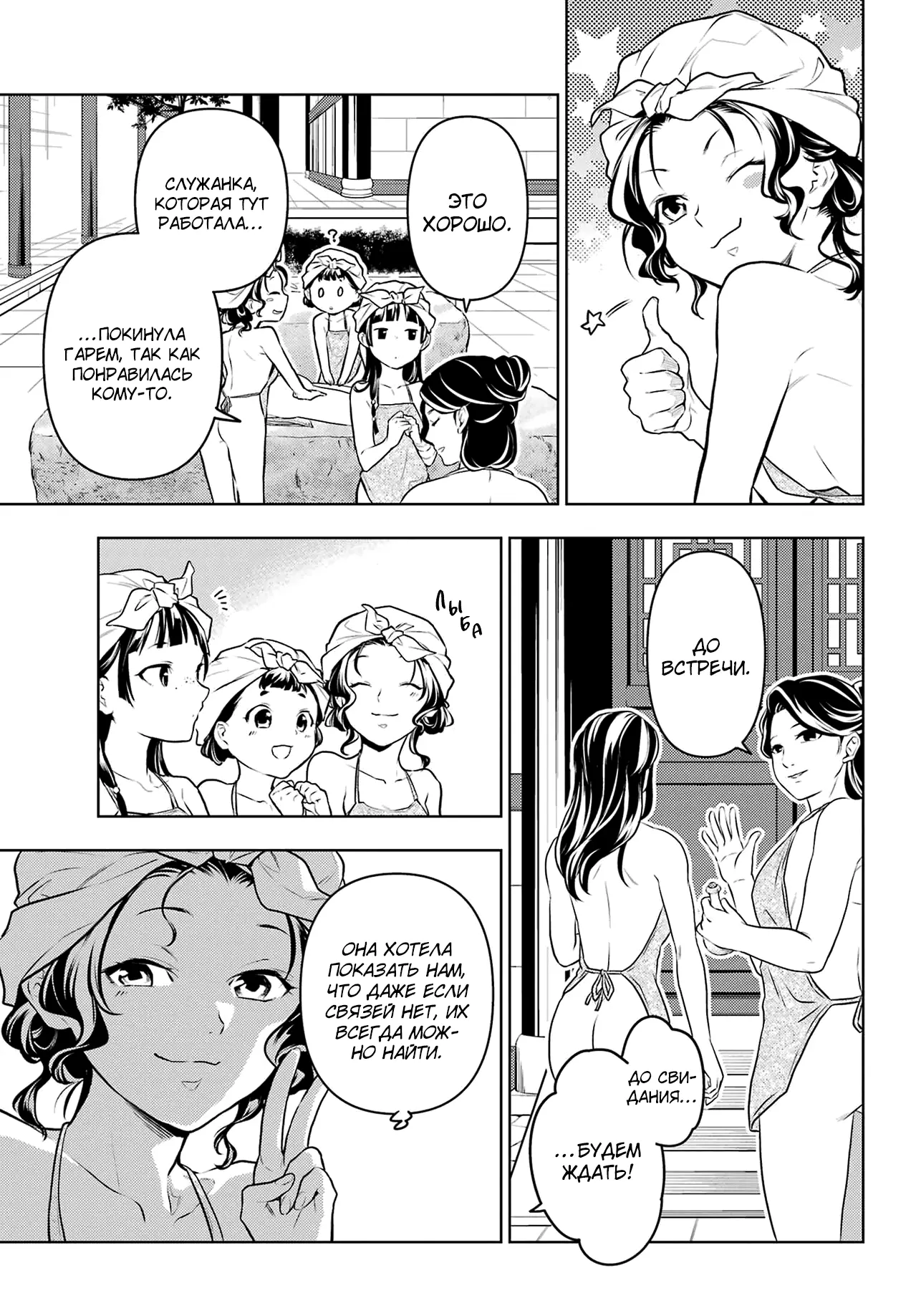 Read Монолог в аптечной лавке Manga Online