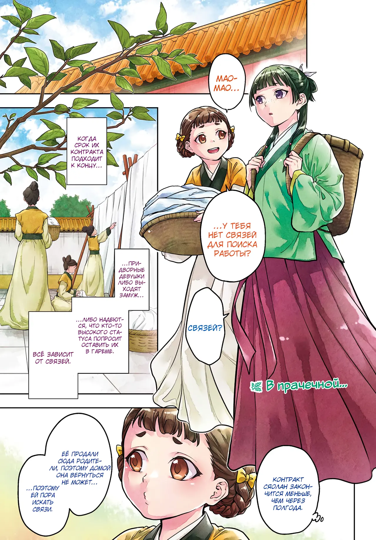 Read Монолог в аптечной лавке Manga Online