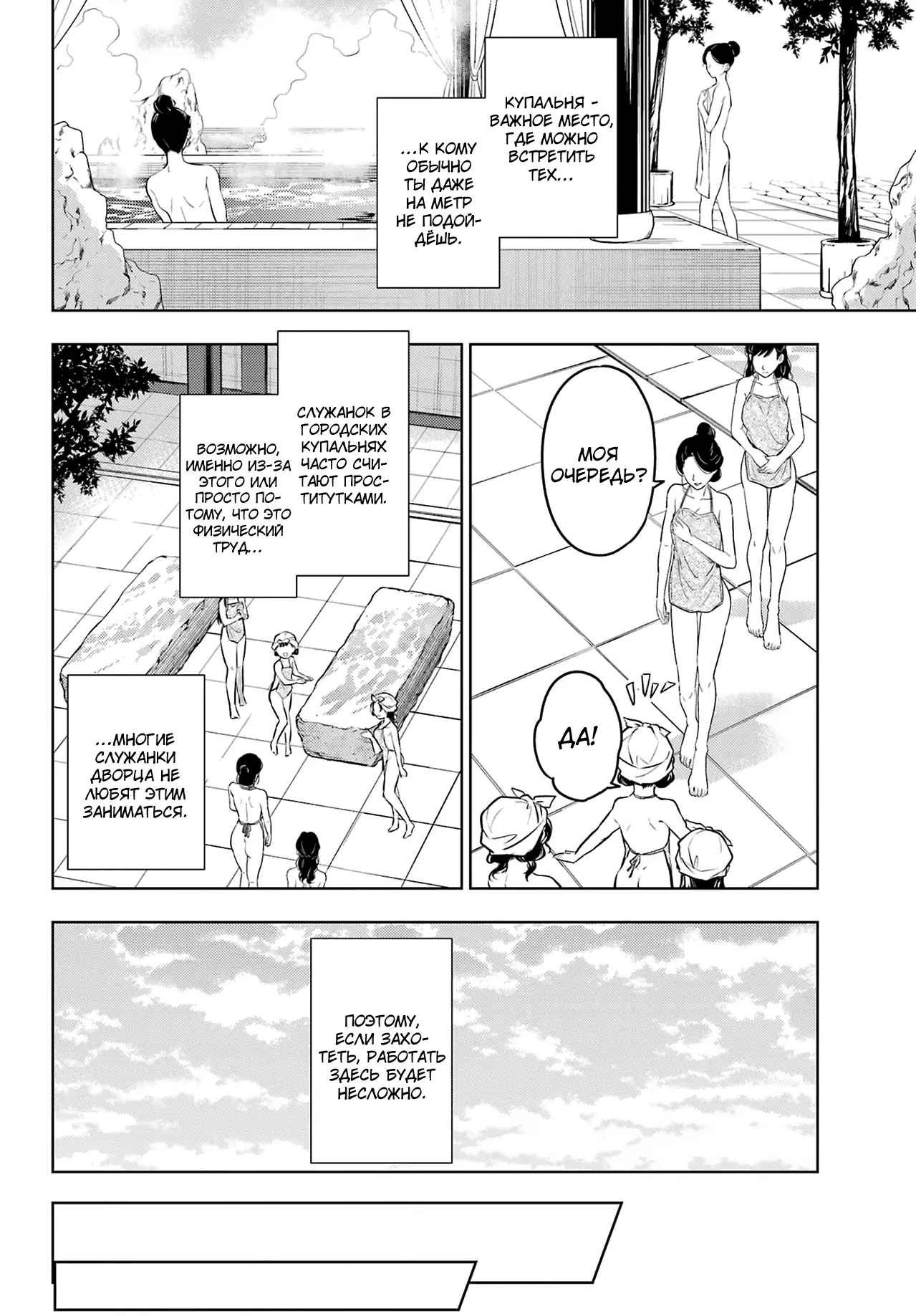 Read Монолог в аптечной лавке Manga Online