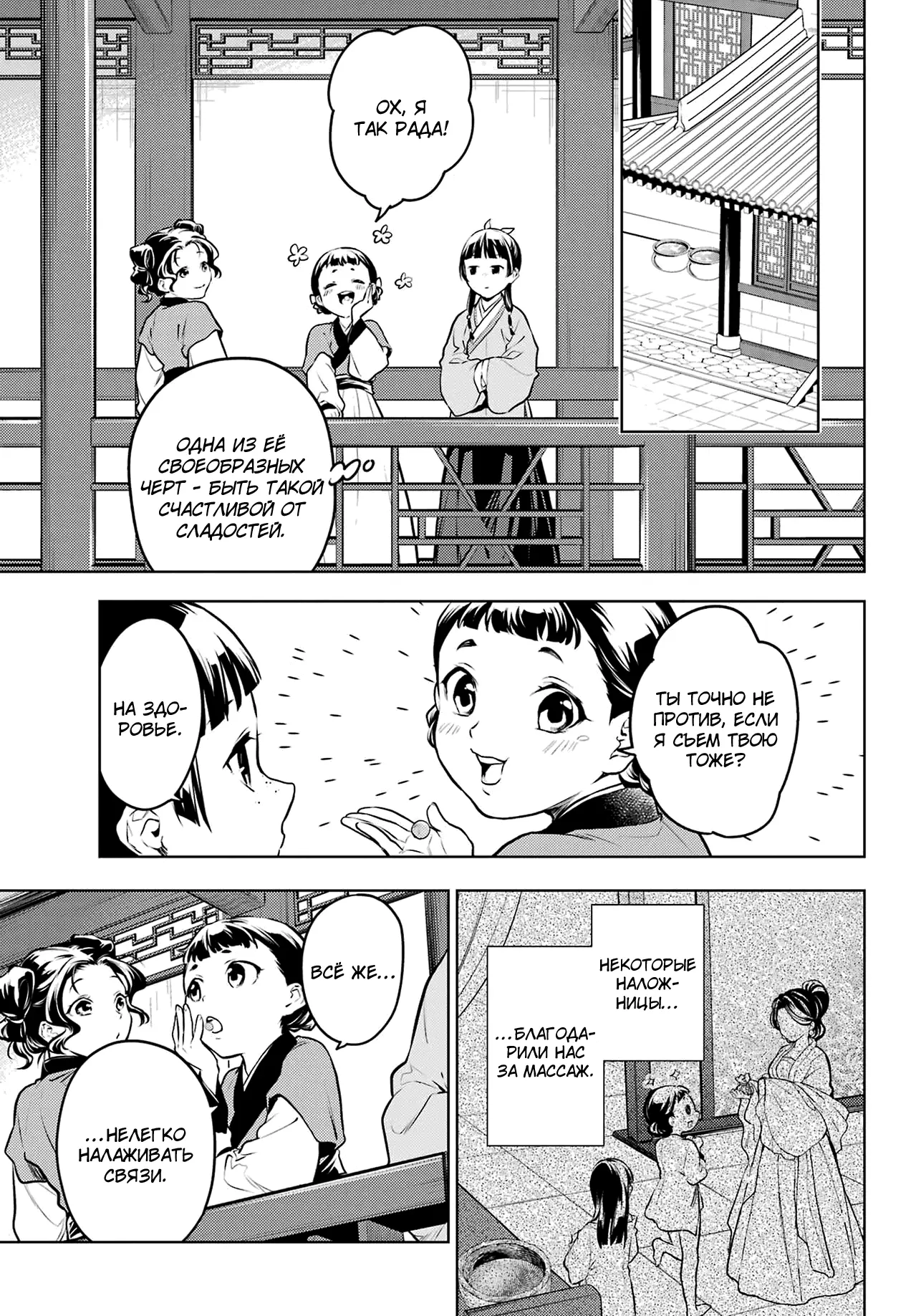 Read Монолог в аптечной лавке Manga Online