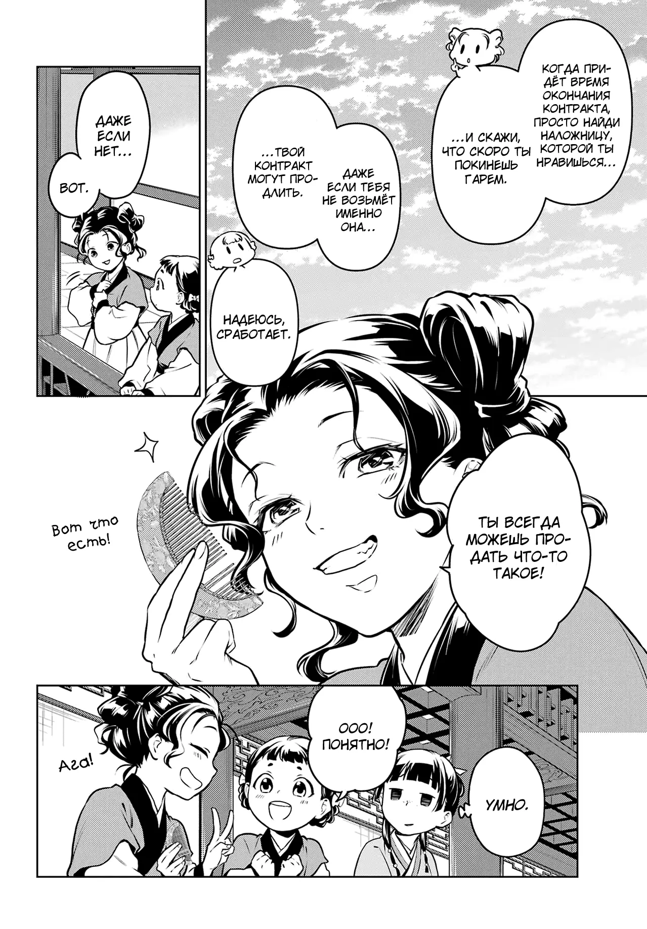 Read Монолог в аптечной лавке Manga Online