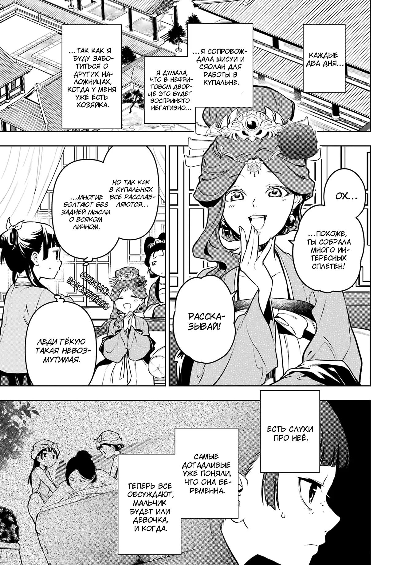 Read Монолог в аптечной лавке Manga Online