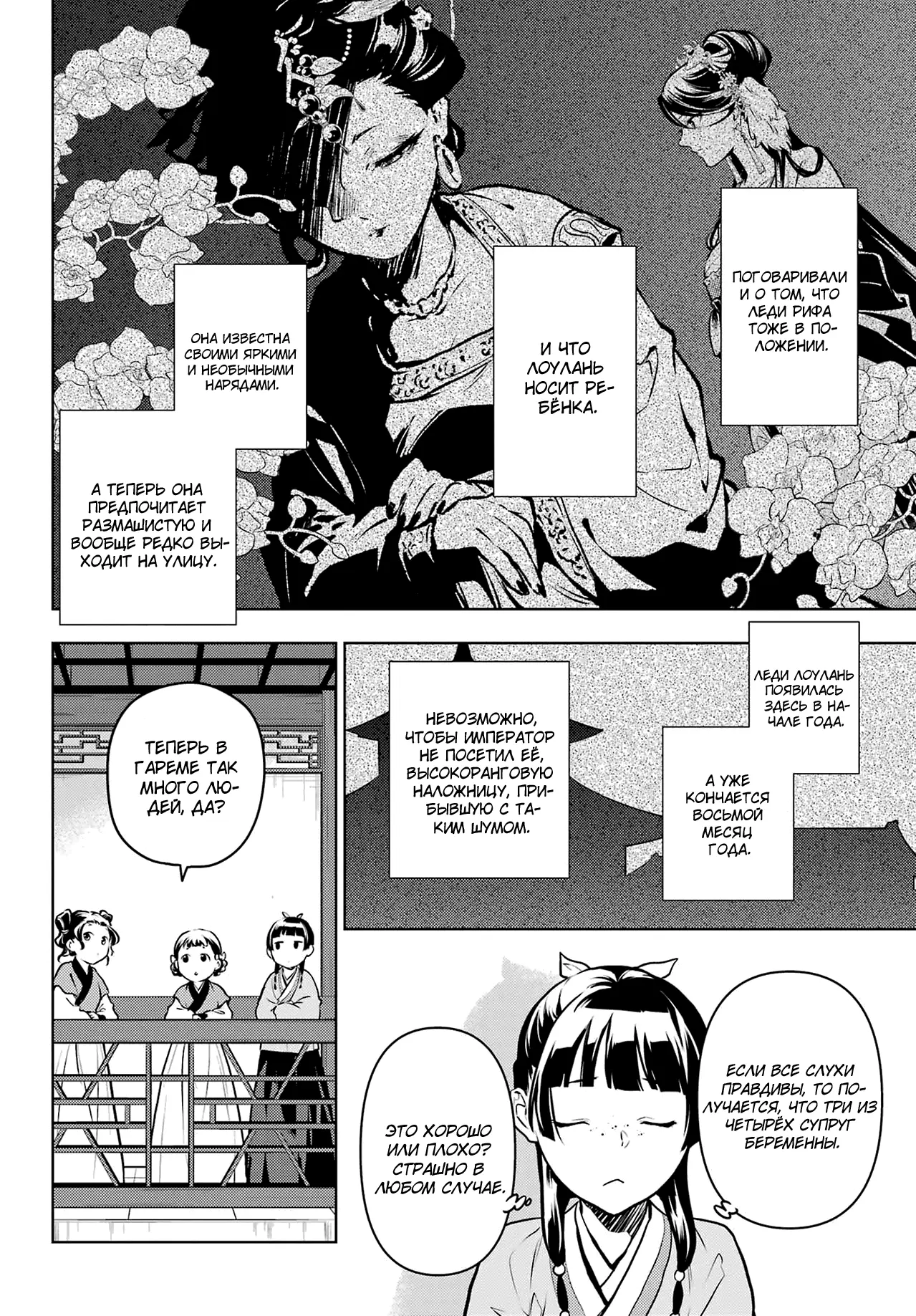 Read Монолог в аптечной лавке Manga Online