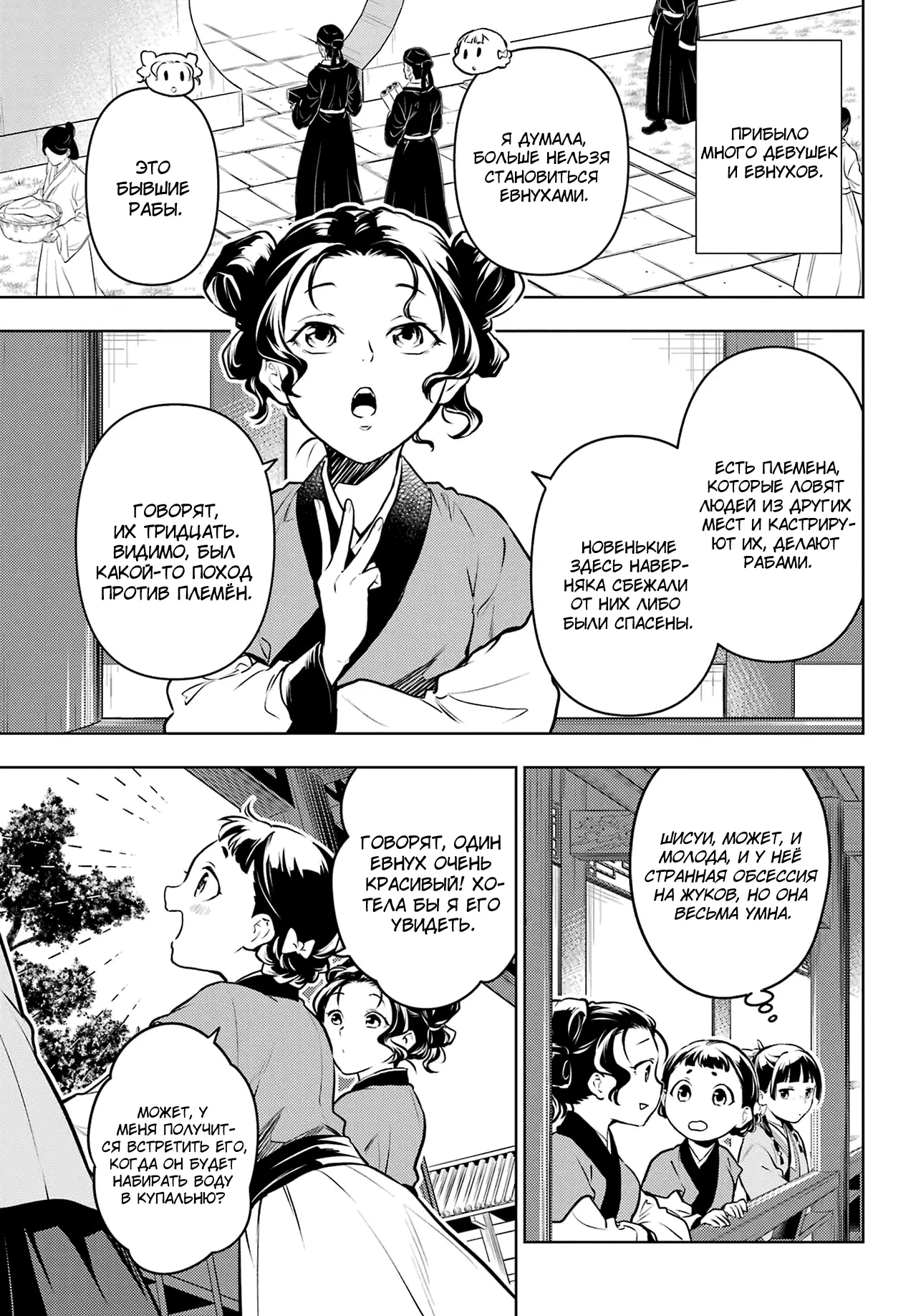 Read Монолог в аптечной лавке Manga Online