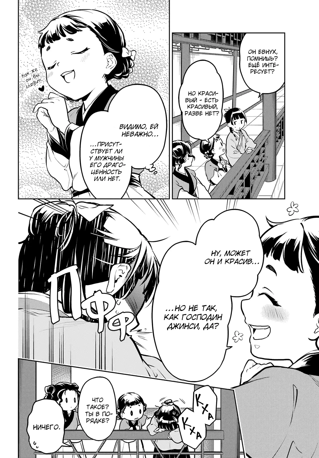 Read Монолог в аптечной лавке Manga Online