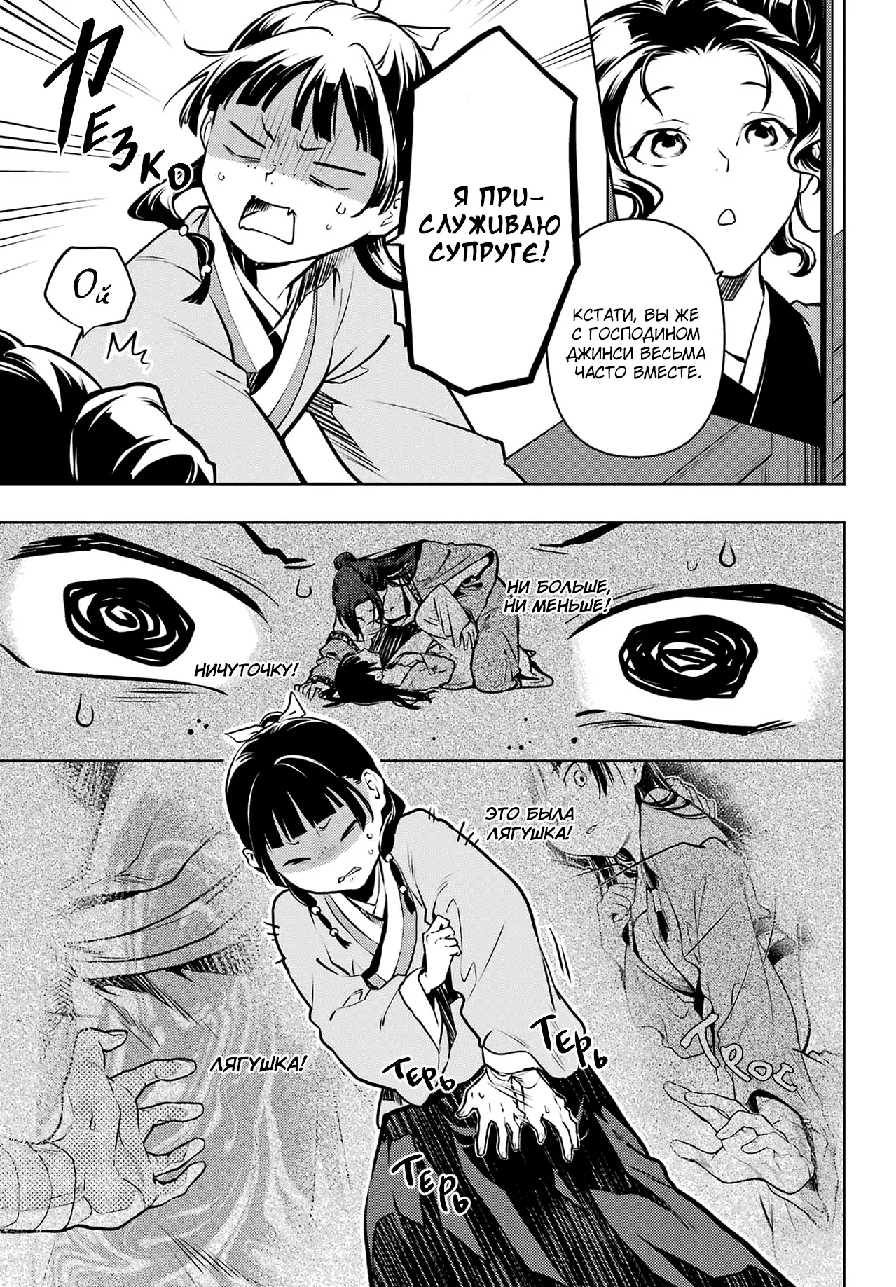 Read Монолог в аптечной лавке Manga Online