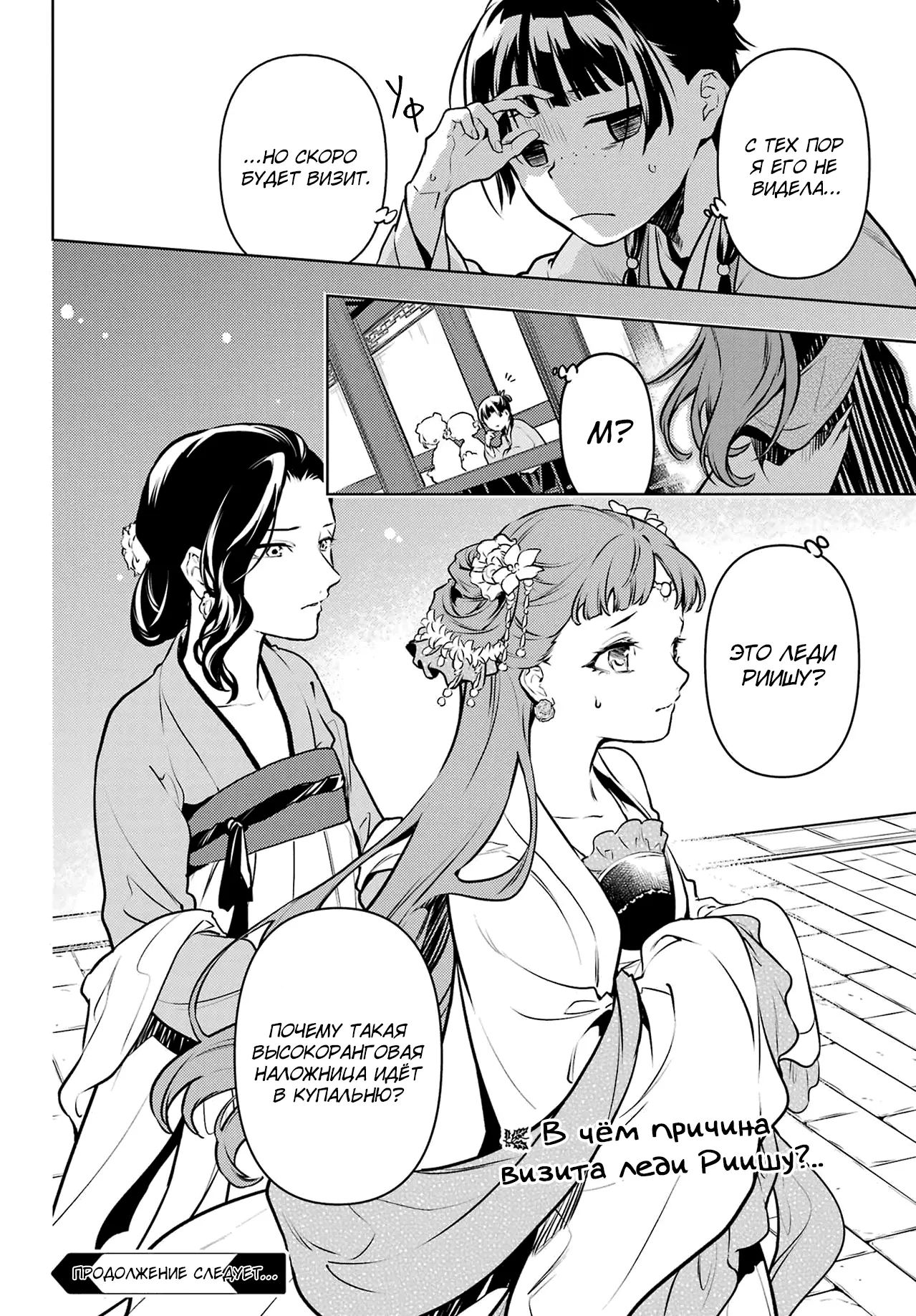 Read Монолог в аптечной лавке Manga Online