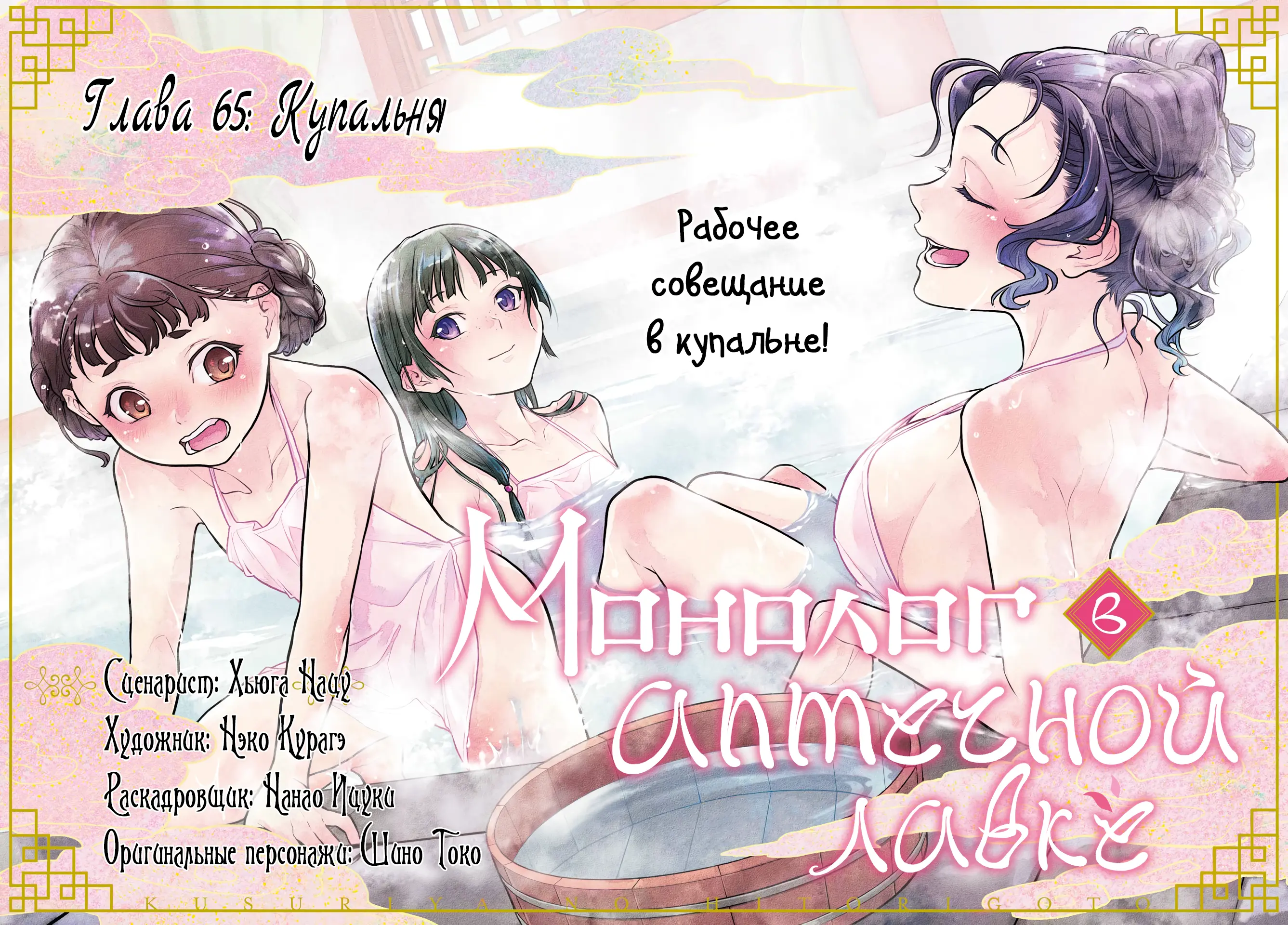 Read Монолог в аптечной лавке Manga Online