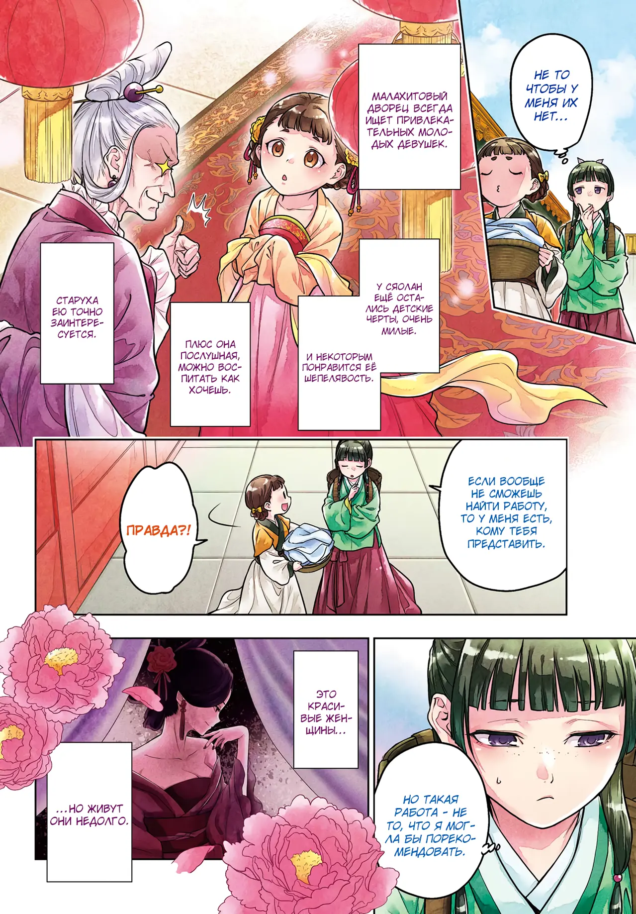 Read Монолог в аптечной лавке Manga Online