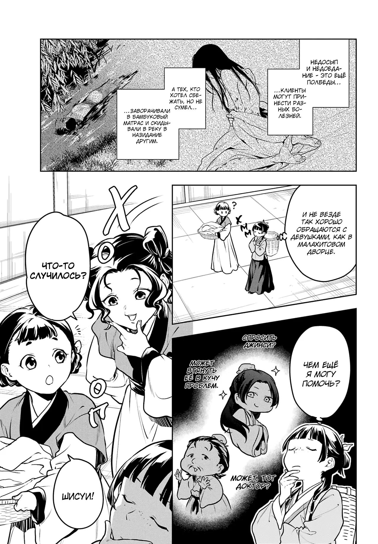 Read Монолог в аптечной лавке Manga Online