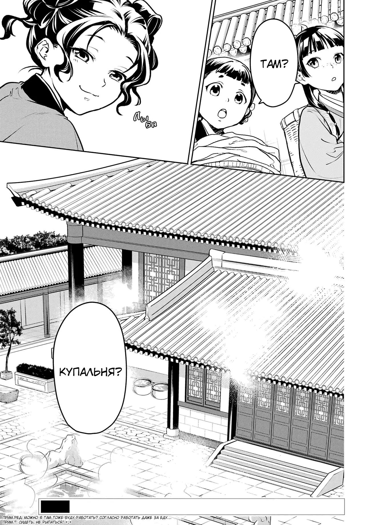 Read Монолог в аптечной лавке Manga Online