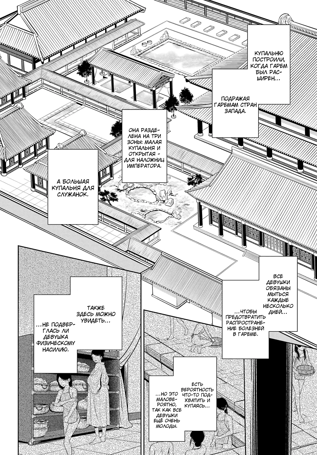 Read Монолог в аптечной лавке Manga Online