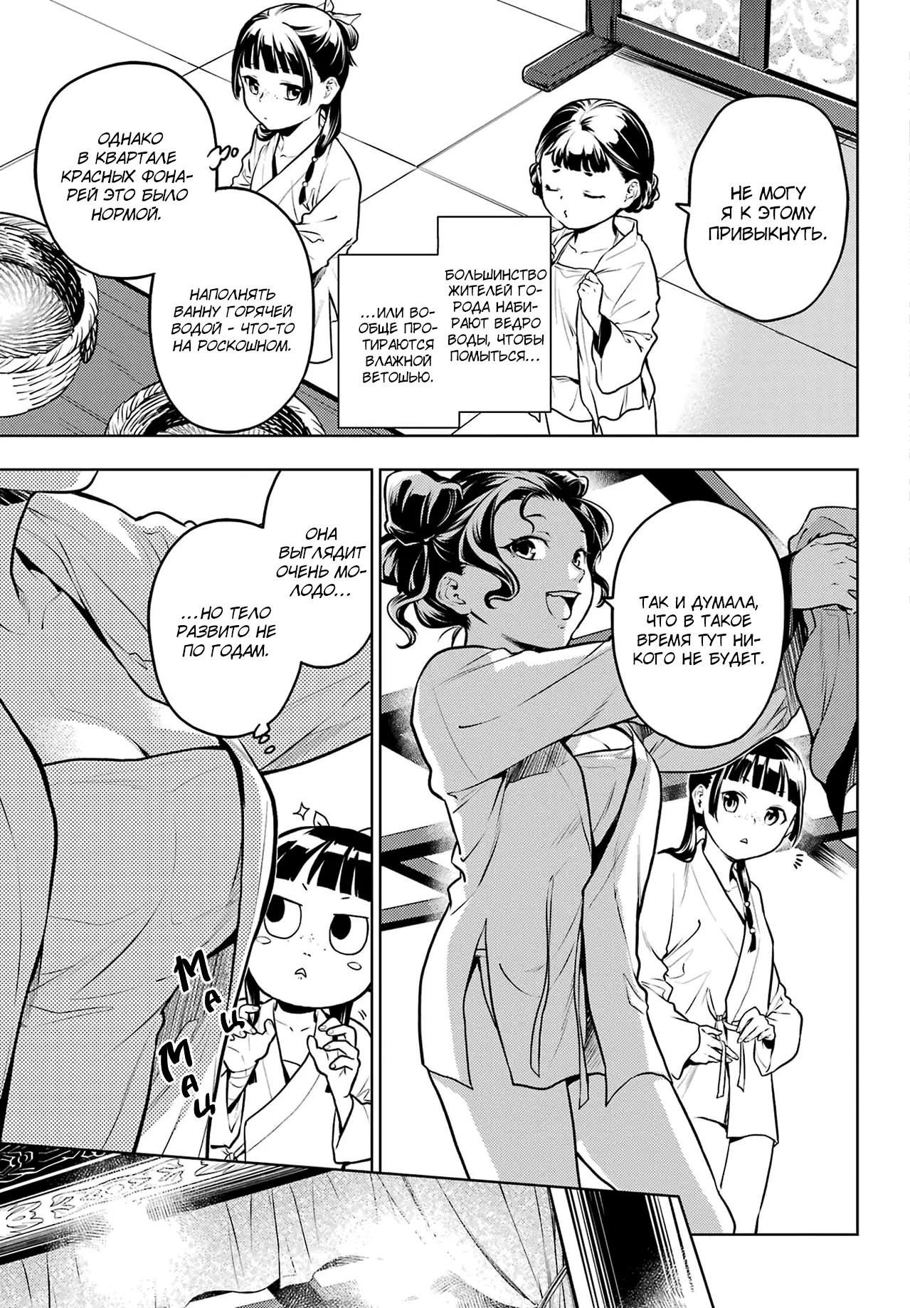 Read Монолог в аптечной лавке Manga Online