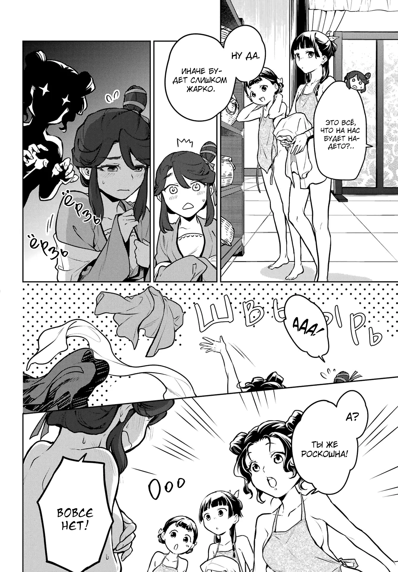 Read Монолог в аптечной лавке Manga Online