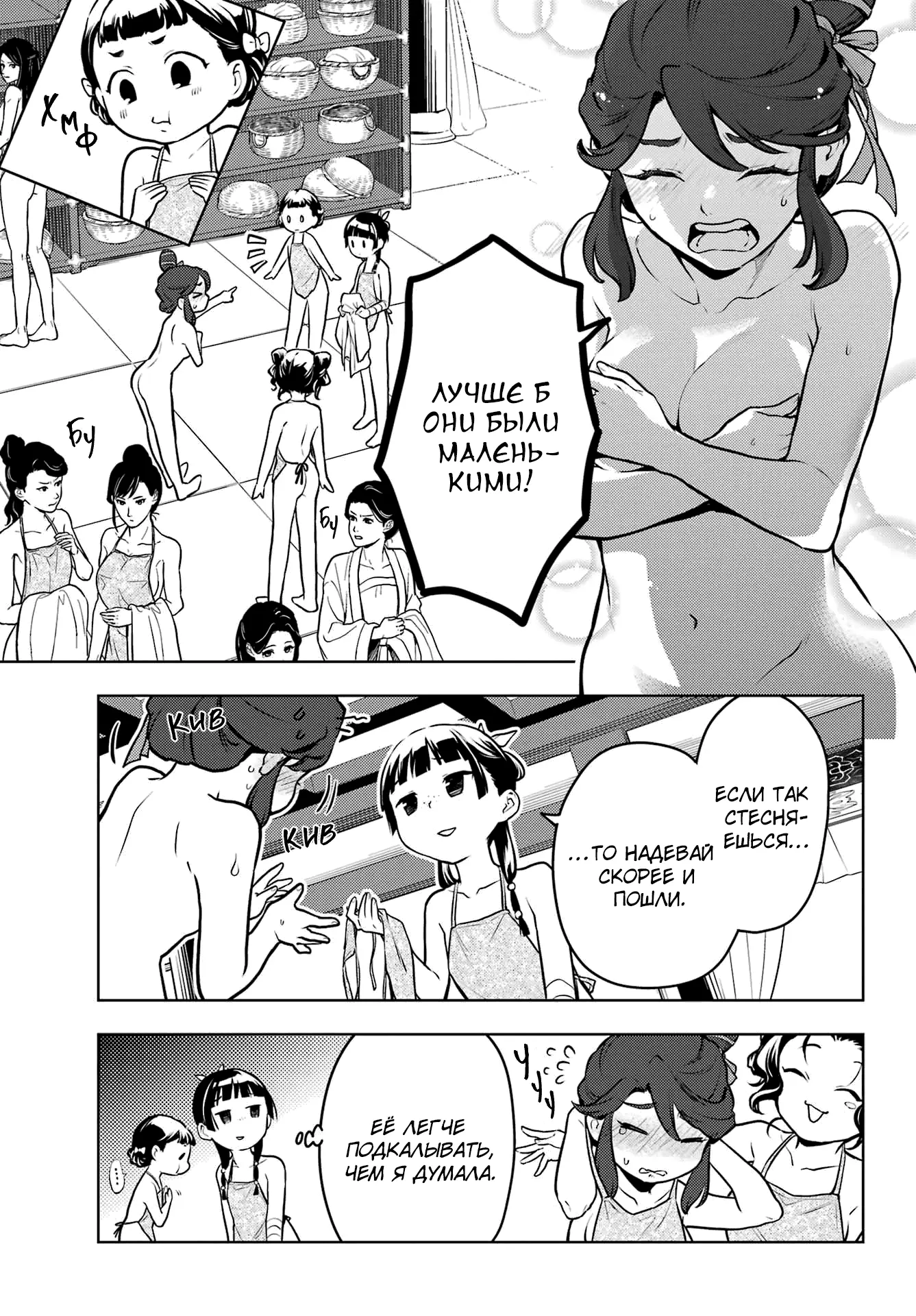 Read Монолог в аптечной лавке Manga Online