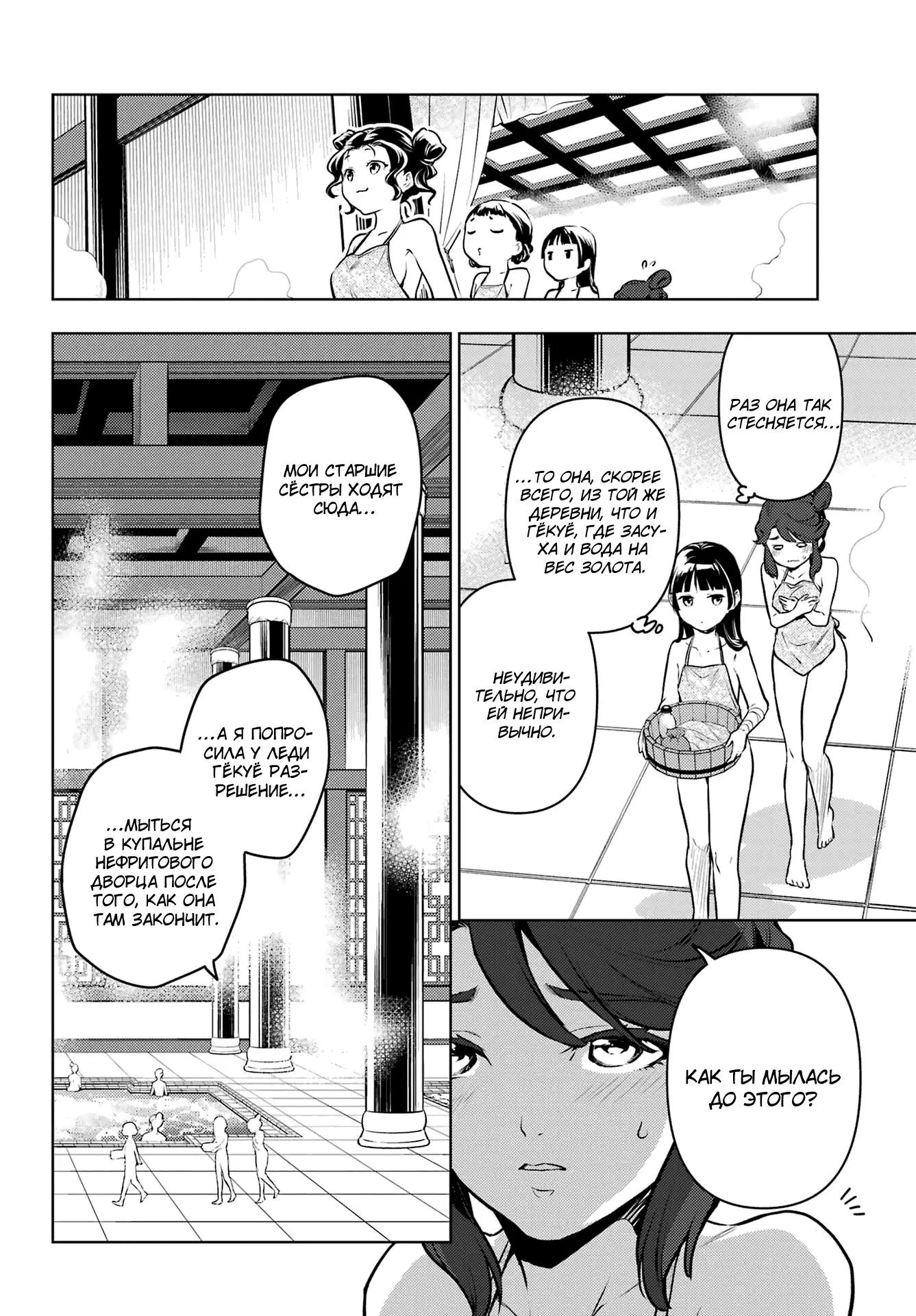 Read Монолог в аптечной лавке Manga Online
