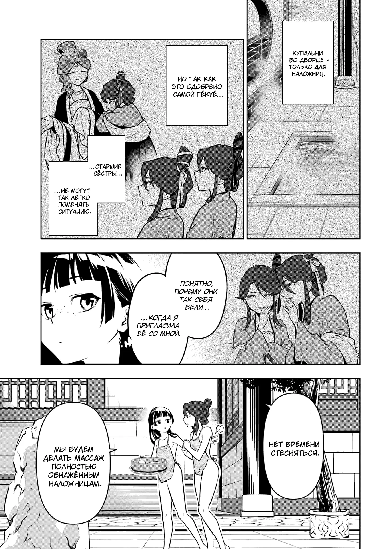 Read Монолог в аптечной лавке Manga Online