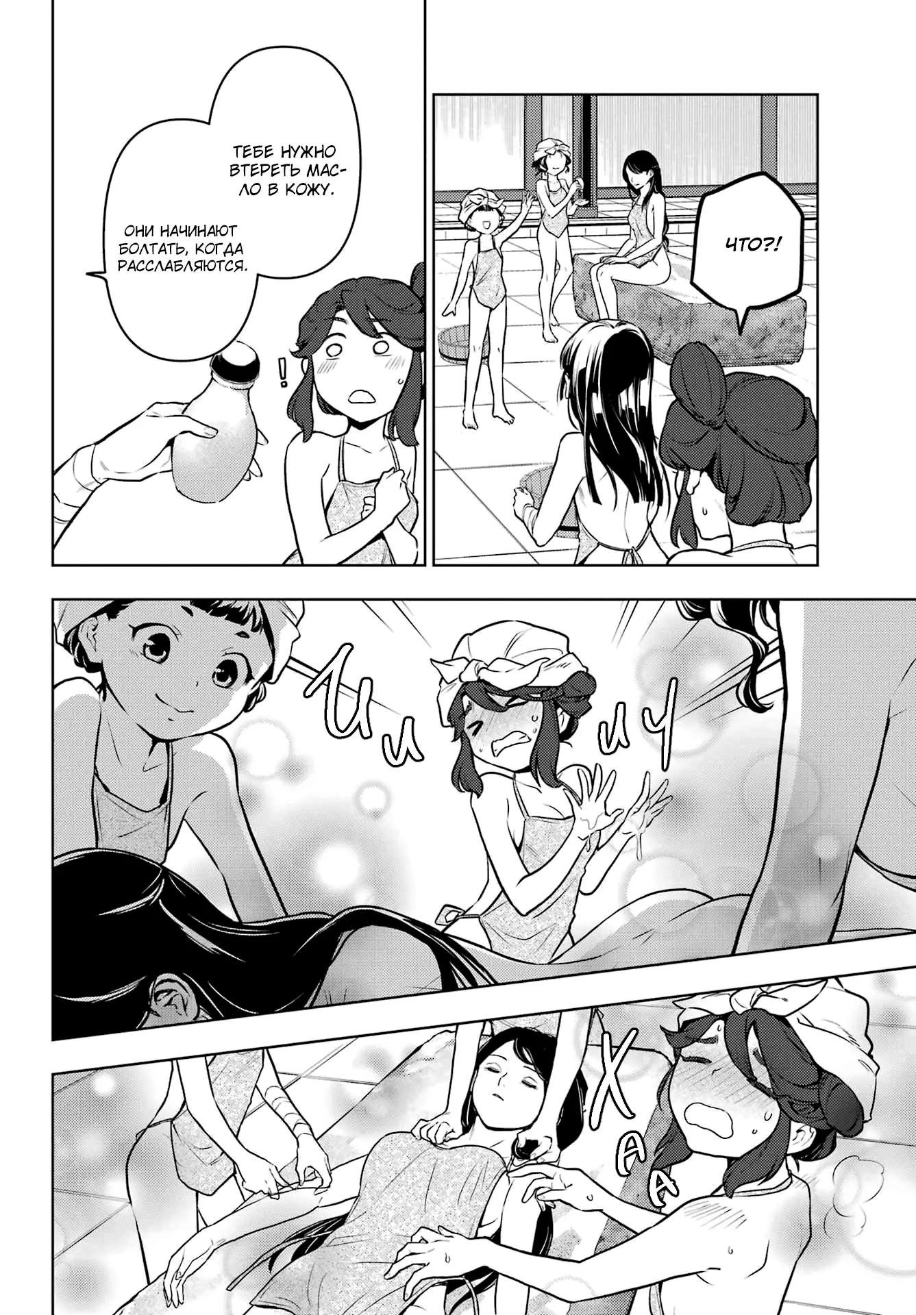 Read Монолог в аптечной лавке Manga Online