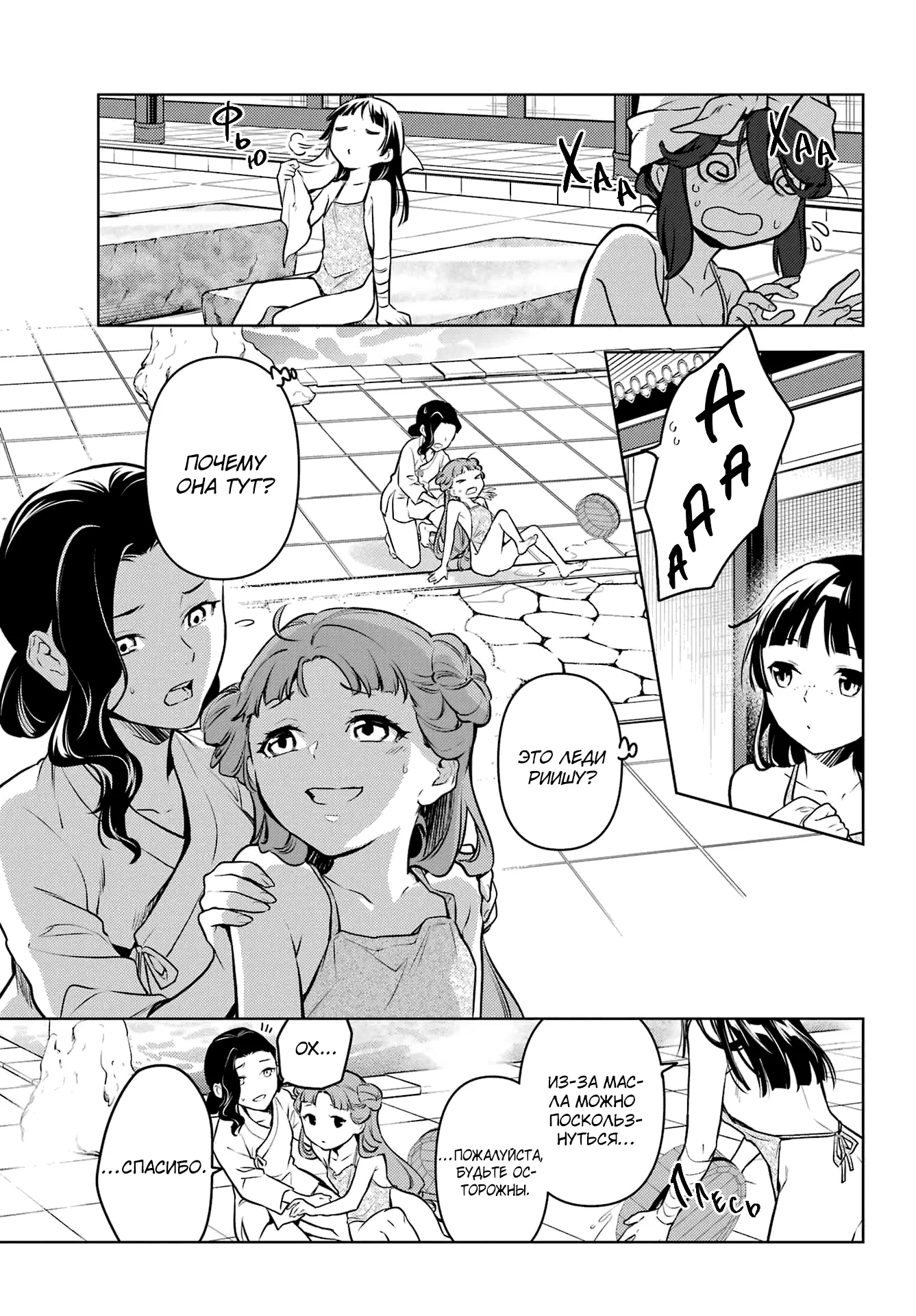 Read Монолог в аптечной лавке Manga Online