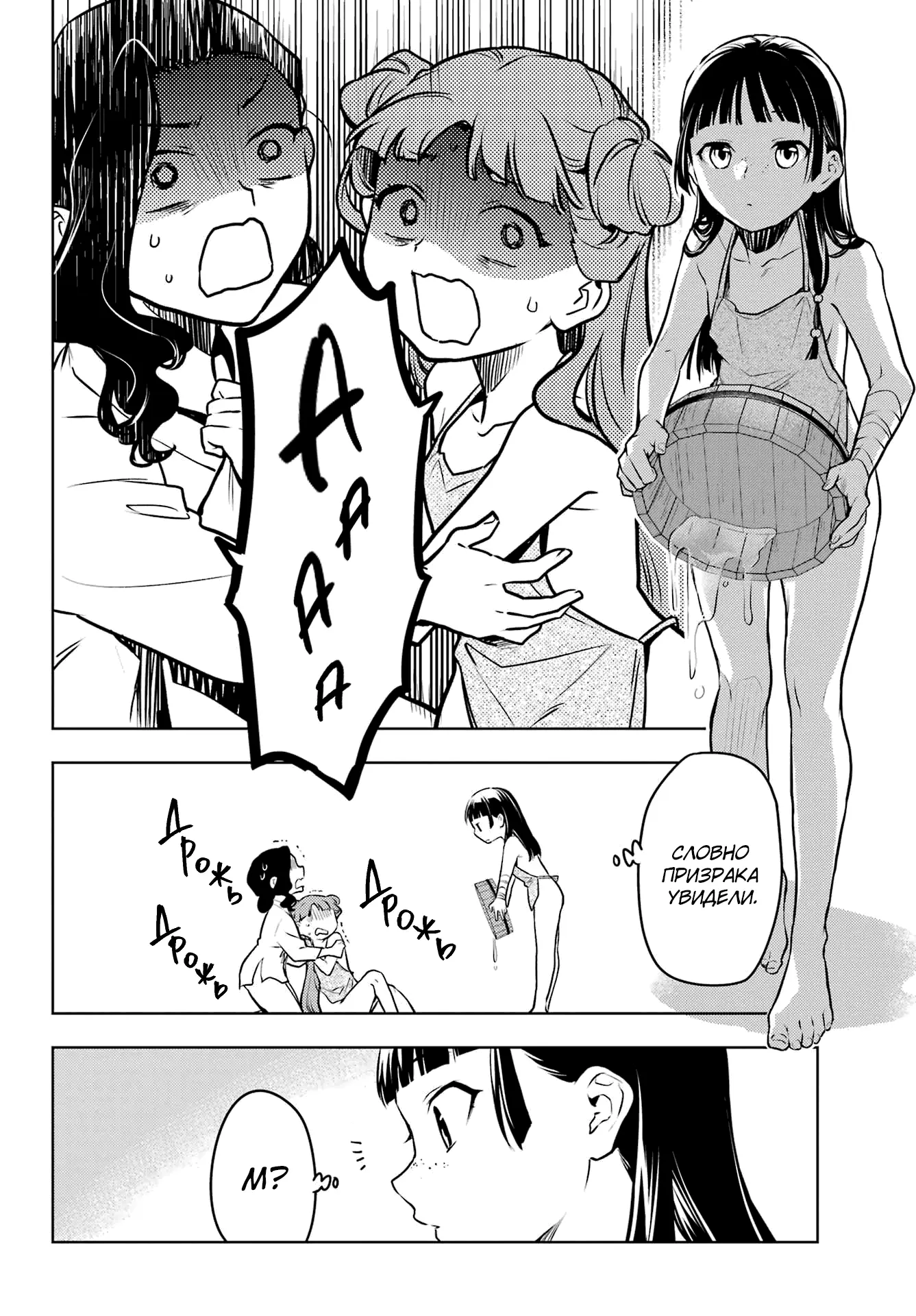 Read Монолог в аптечной лавке Manga Online