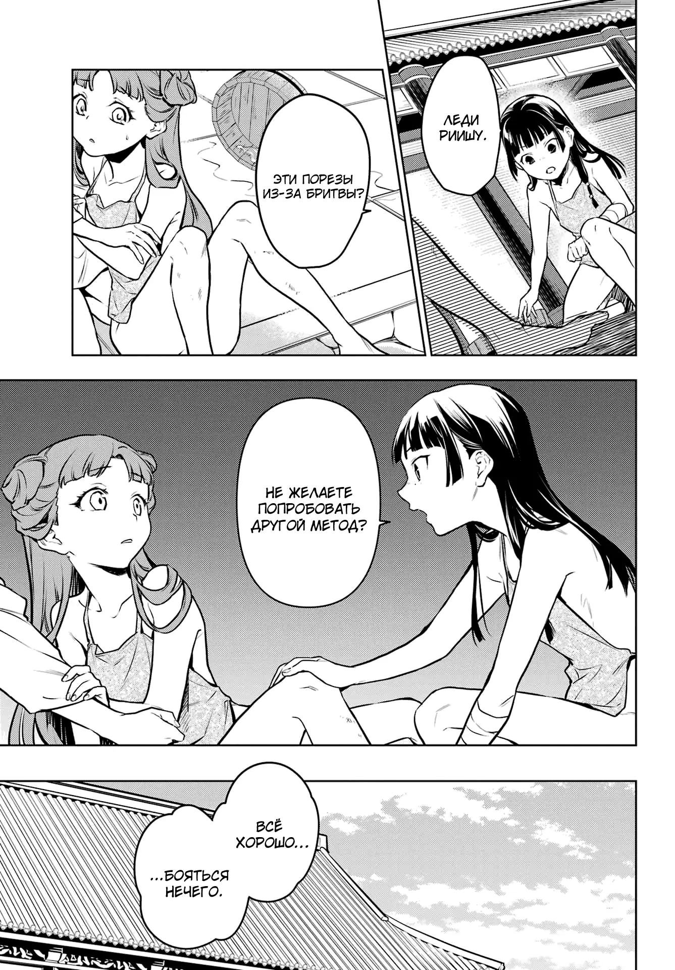 Read Монолог в аптечной лавке Manga Online