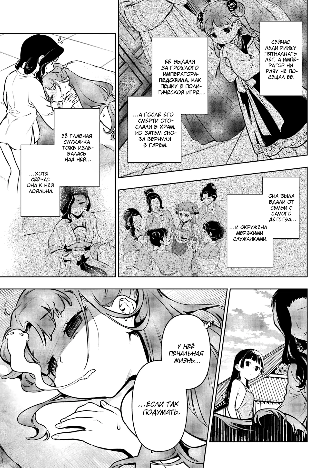 Read Монолог в аптечной лавке Manga Online