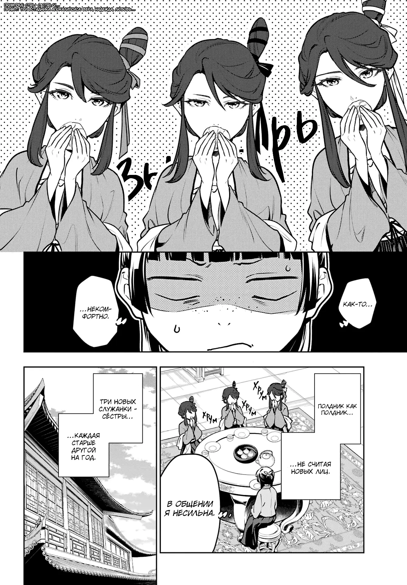Read Монолог в аптечной лавке Manga Online