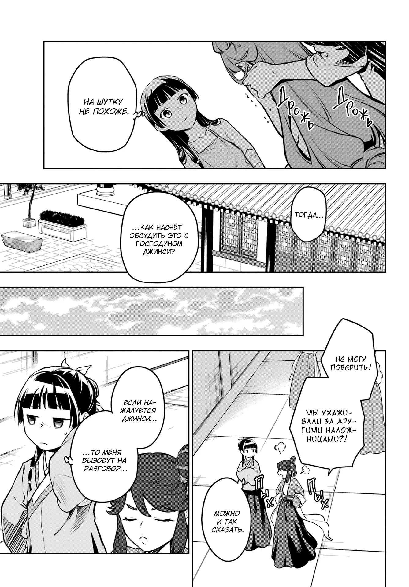 Read Монолог в аптечной лавке Manga Online